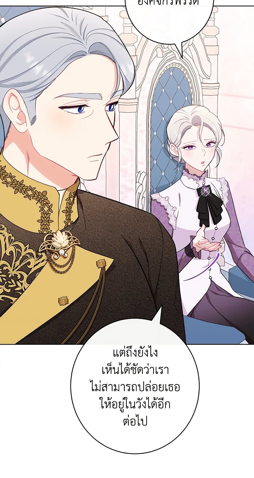 อ่านการ์ตูน The Villainess Empress’s Attendant 43 ภาพที่ 11