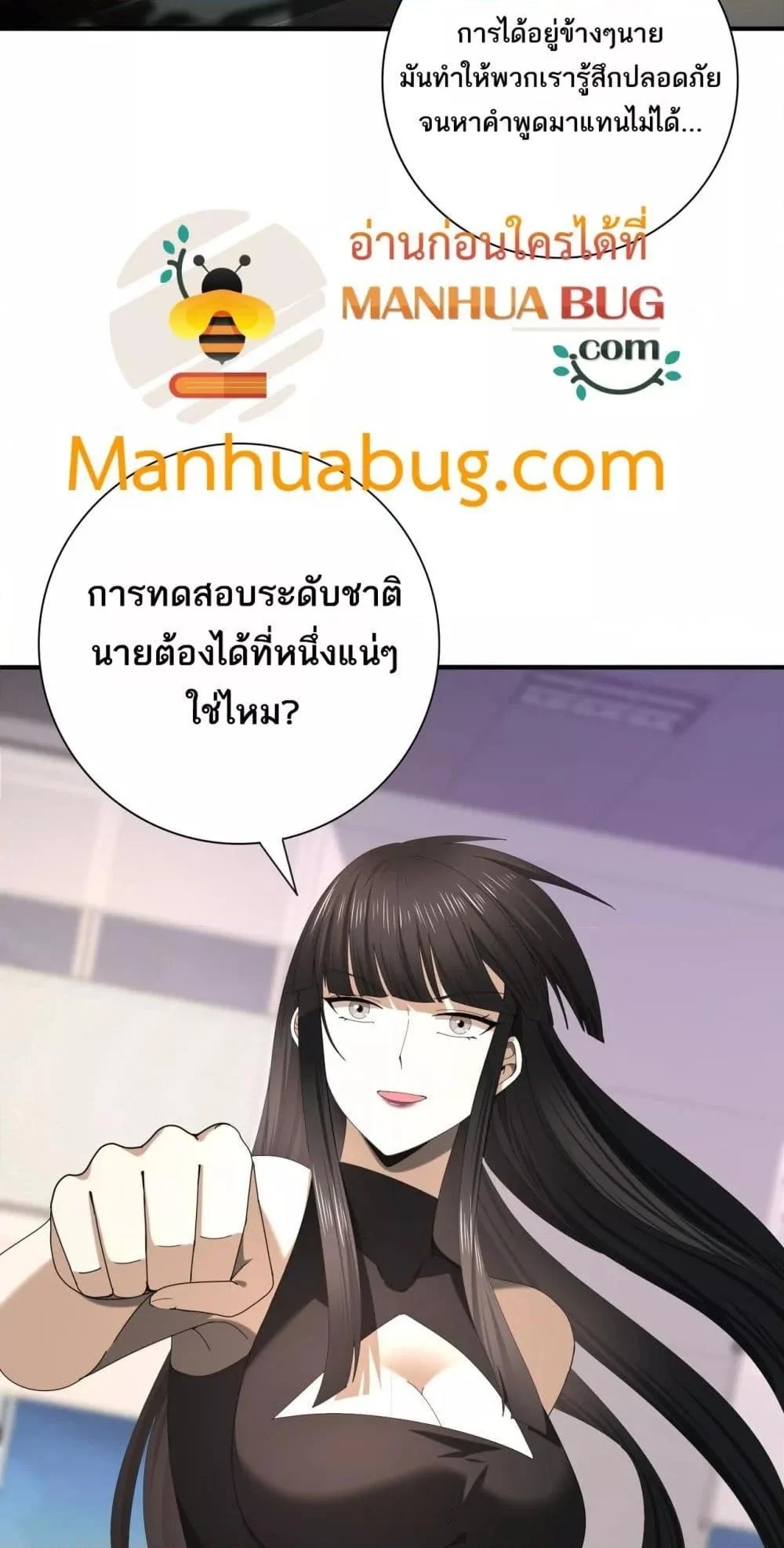 อ่านการ์ตูน I am Drako Majstor 66 ภาพที่ 35