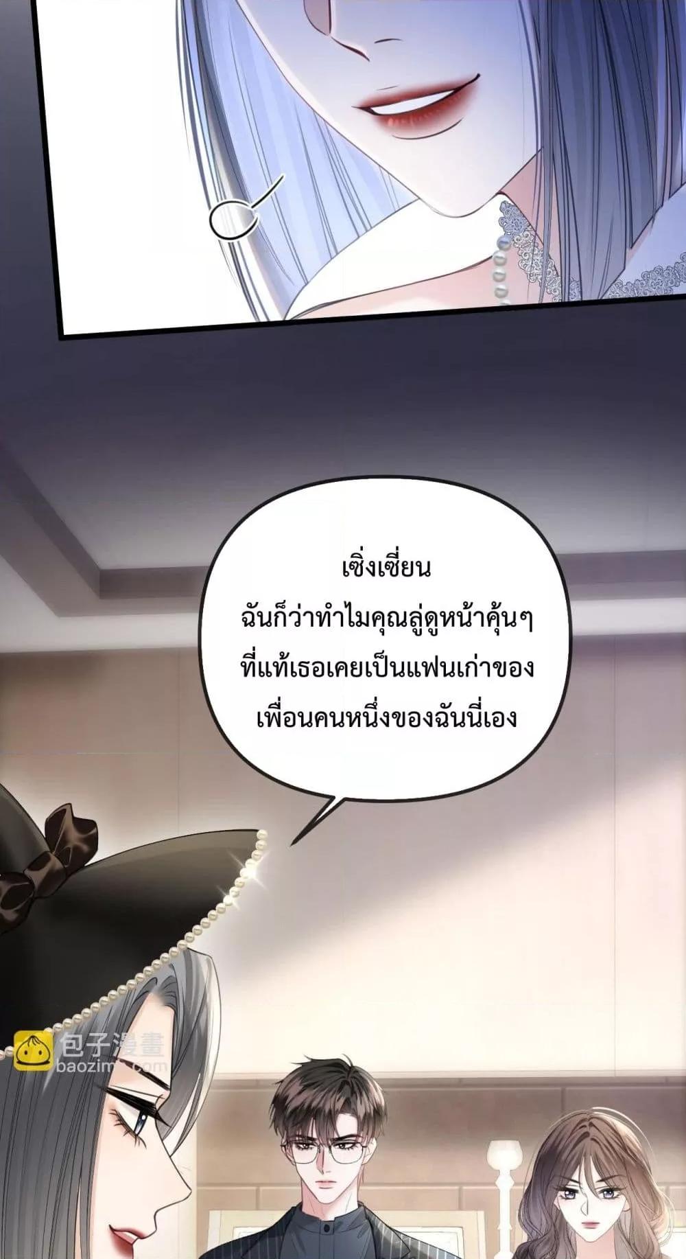 อ่านการ์ตูน Love You All Along 43 ภาพที่ 35