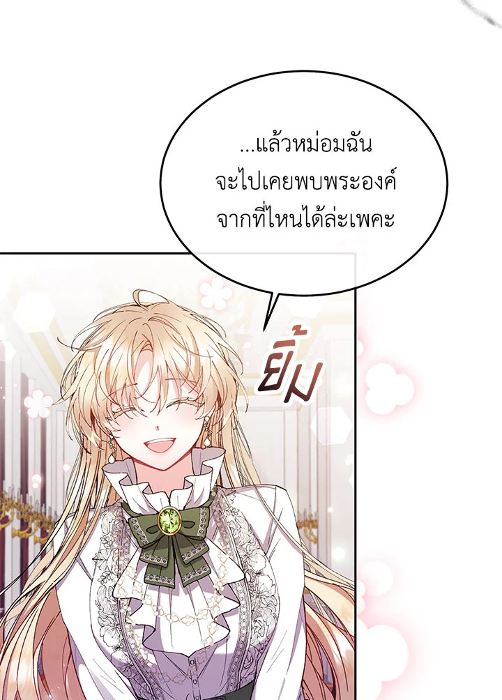 อ่านการ์ตูน The Real Daughter Is Back 5 ภาพที่ 39