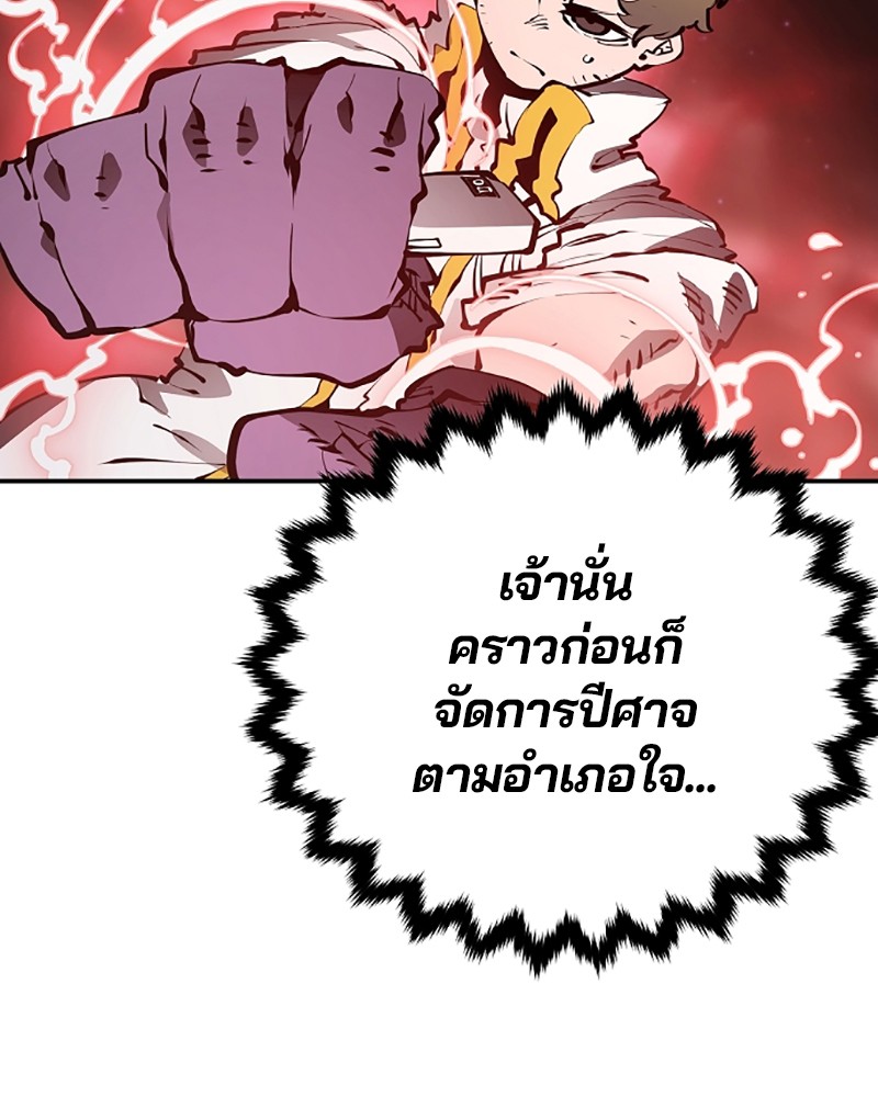 อ่านการ์ตูน Player 51 ภาพที่ 78