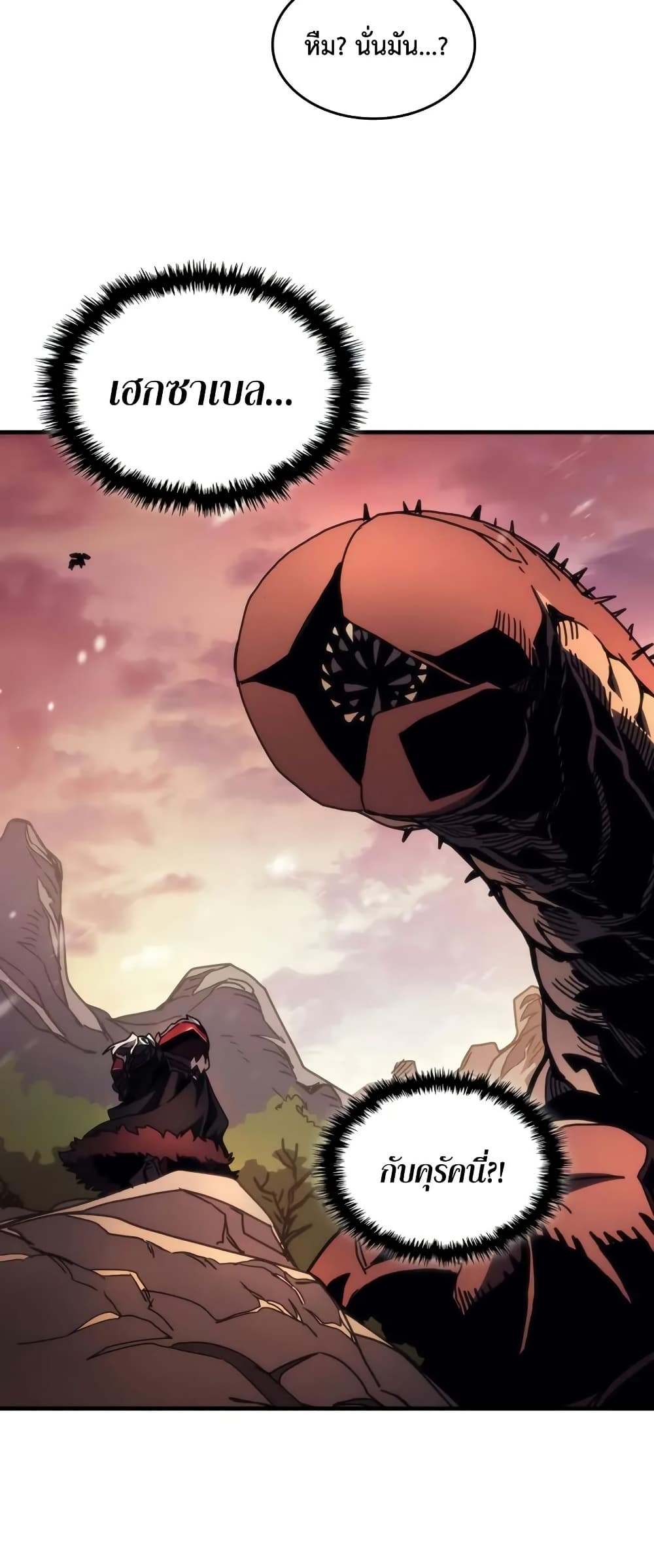 อ่านการ์ตูน Mr Devourer, Please Act Like a Final Boss 68 ภาพที่ 37