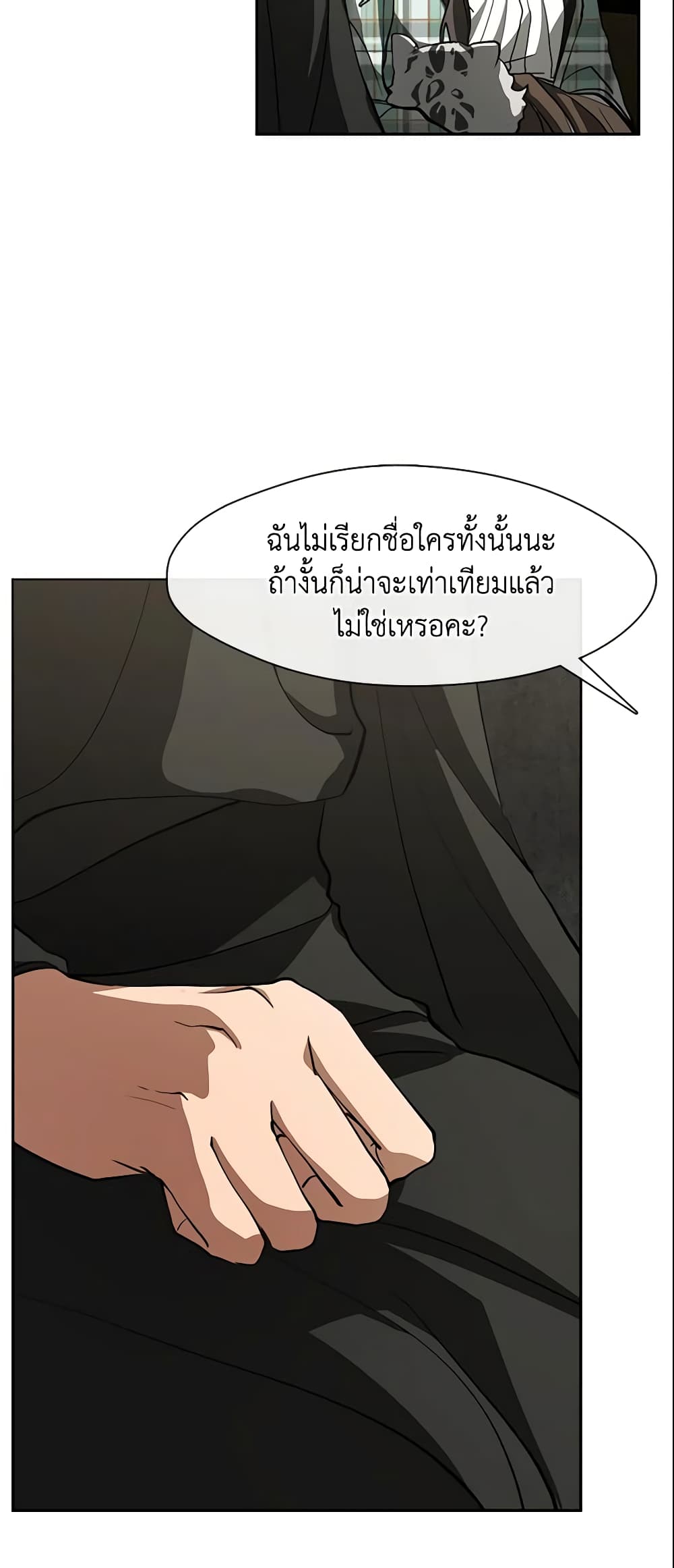 อ่านการ์ตูน I Failed To Throw The Villain Away 49 ภาพที่ 30