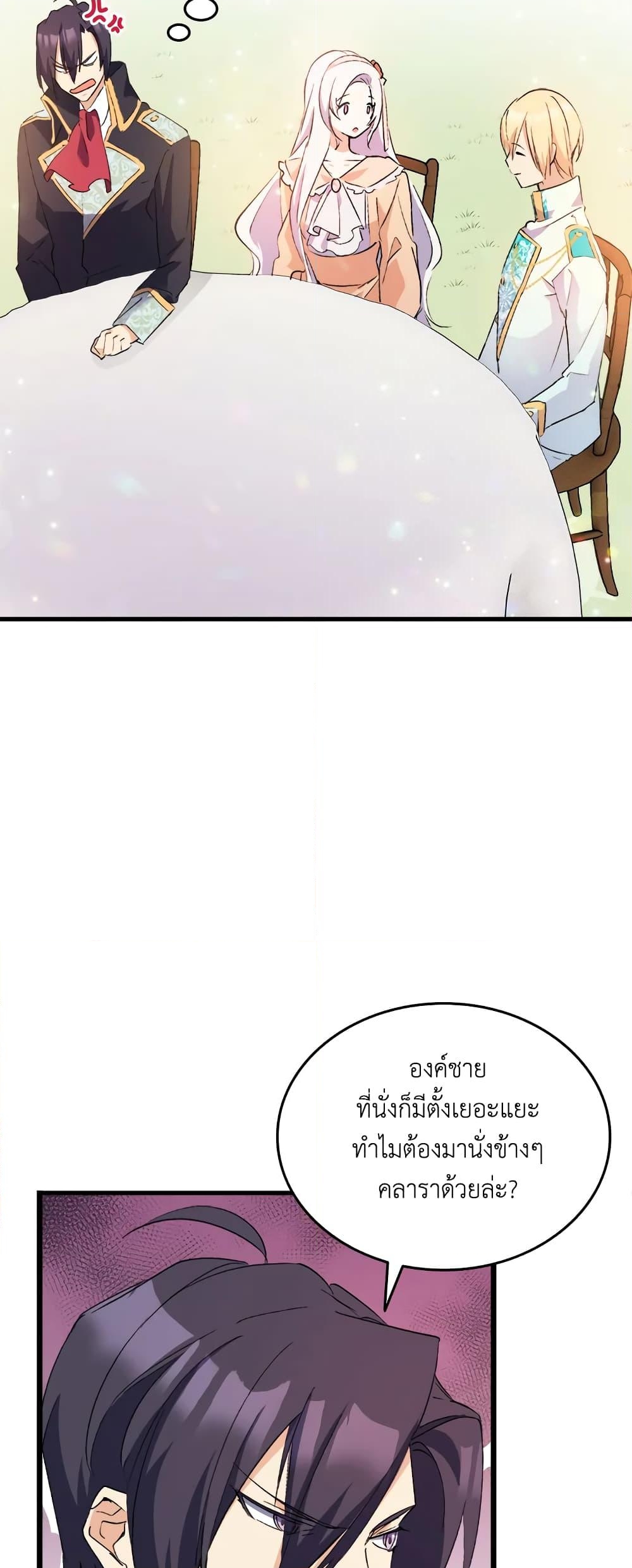 อ่านการ์ตูน I Tried To Persuade My Brother And He Entrusted The Male Lead To Me 16 ภาพที่ 18