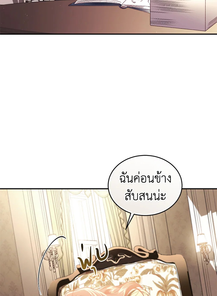 อ่านการ์ตูน Resetting Lady 65 ภาพที่ 35