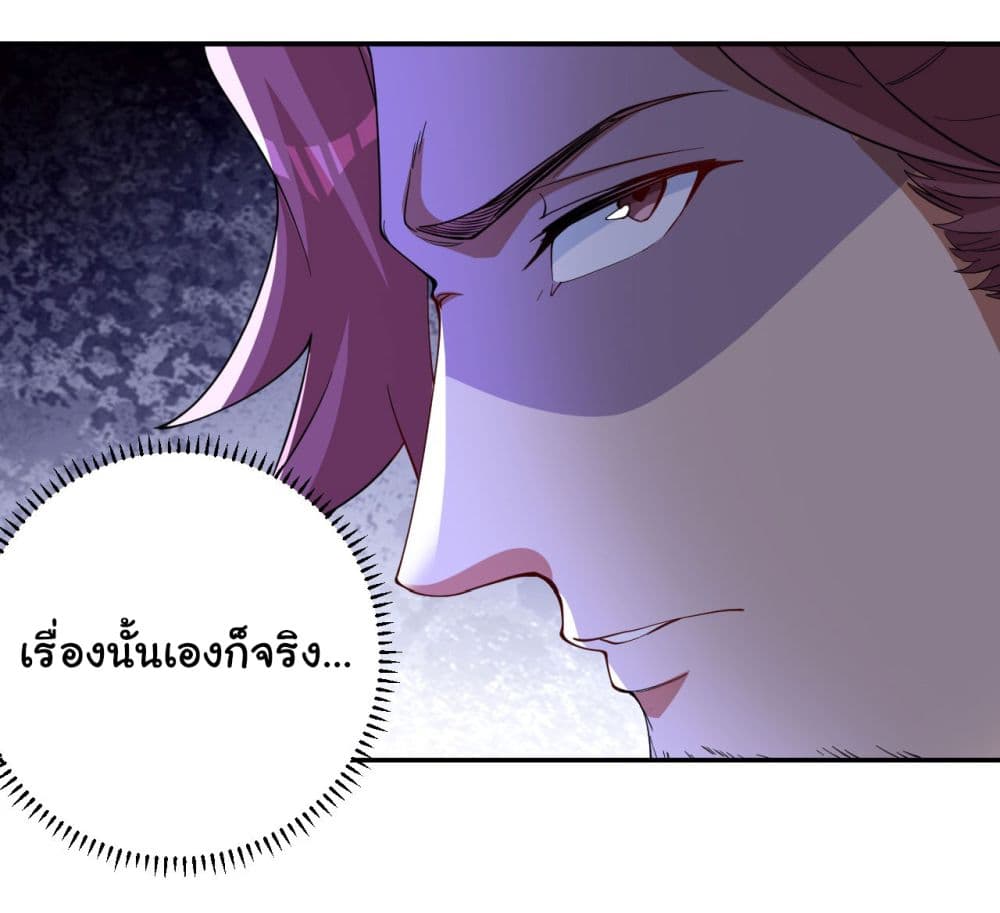 อ่านการ์ตูน Life Exchange Club 6 ภาพที่ 23