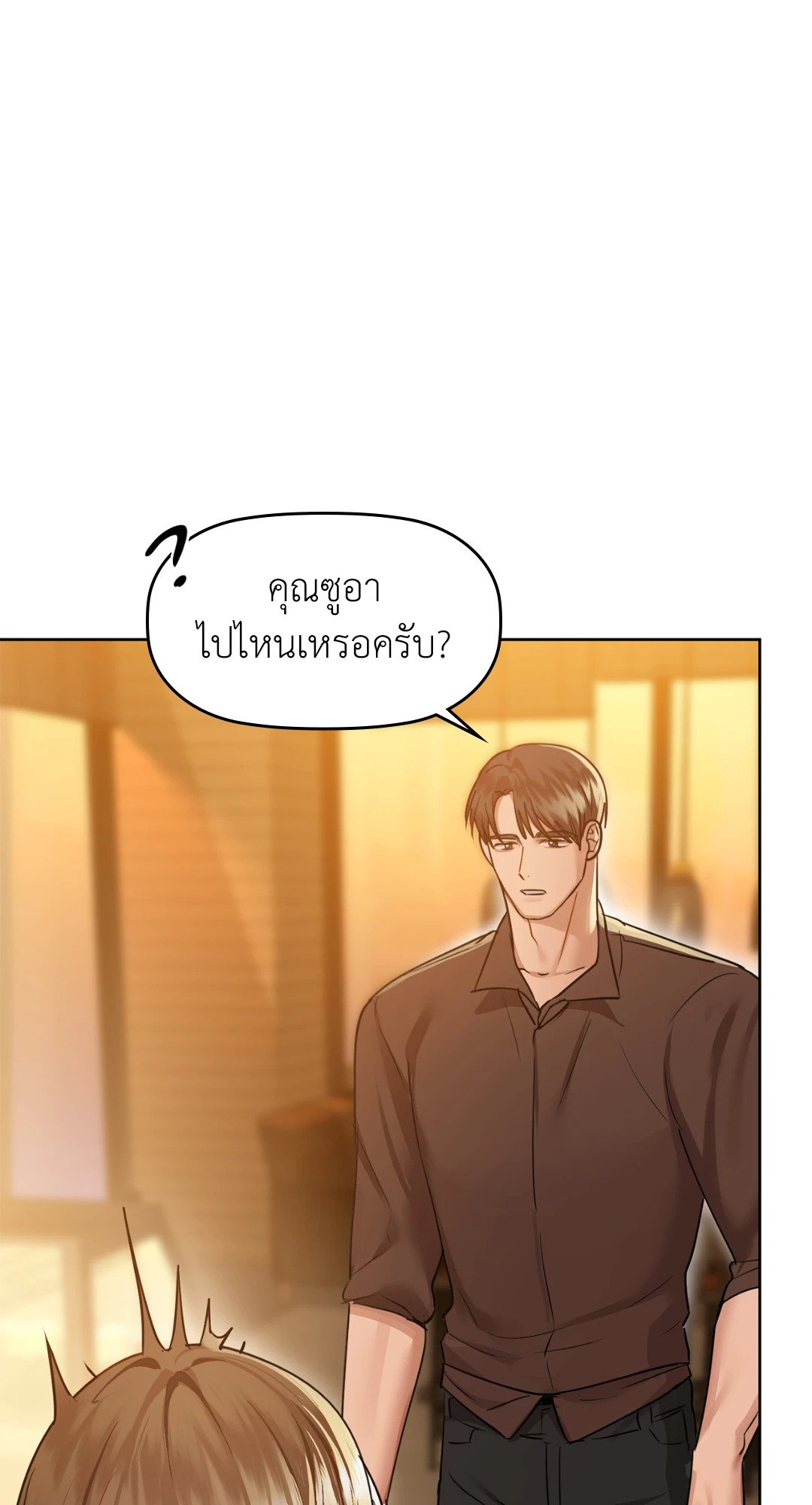 อ่านการ์ตูน Caffeine 28 ภาพที่ 73