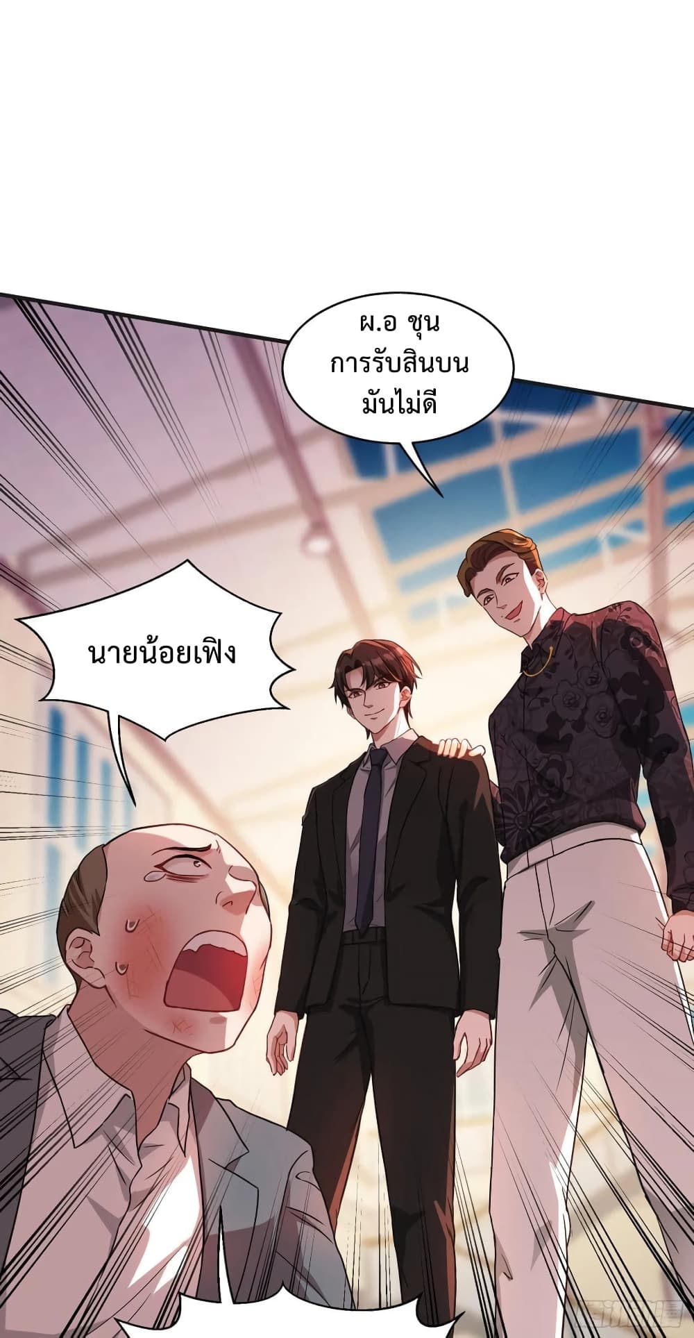 อ่านการ์ตูน GOD Money Millions Millions Millions 35 ภาพที่ 20