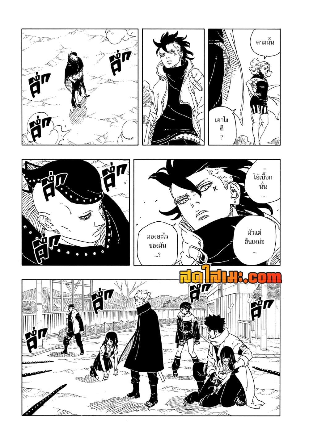 อ่านการ์ตูน Boruto -Two Blue Vortex- 12 ภาพที่ 7