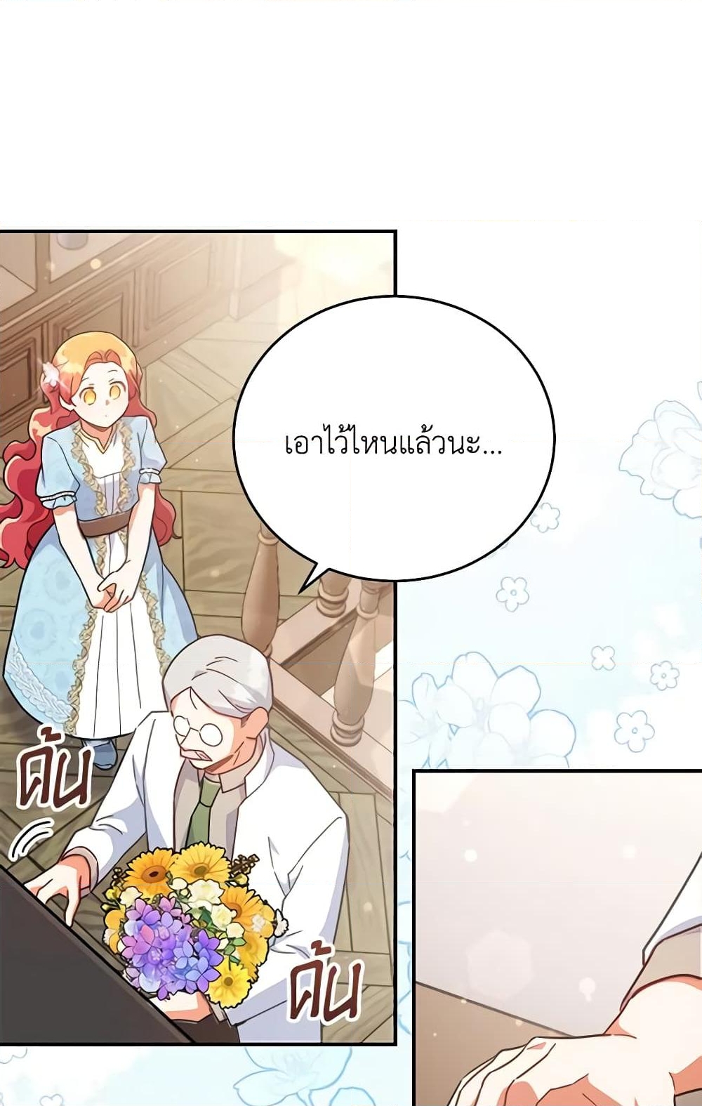 อ่านการ์ตูน The Little Lady Who Makes Flowers Bloom 32 ภาพที่ 78