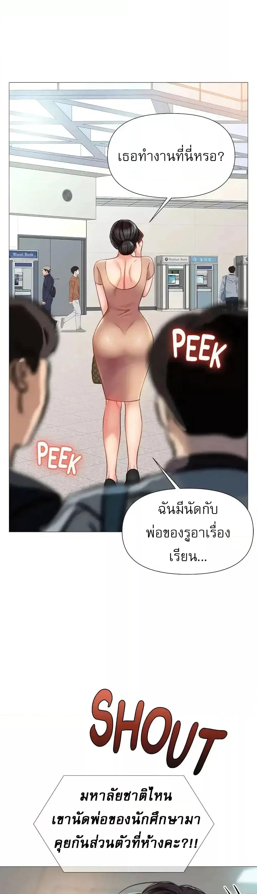 อ่านการ์ตูน Daughter Friend 84 ภาพที่ 27