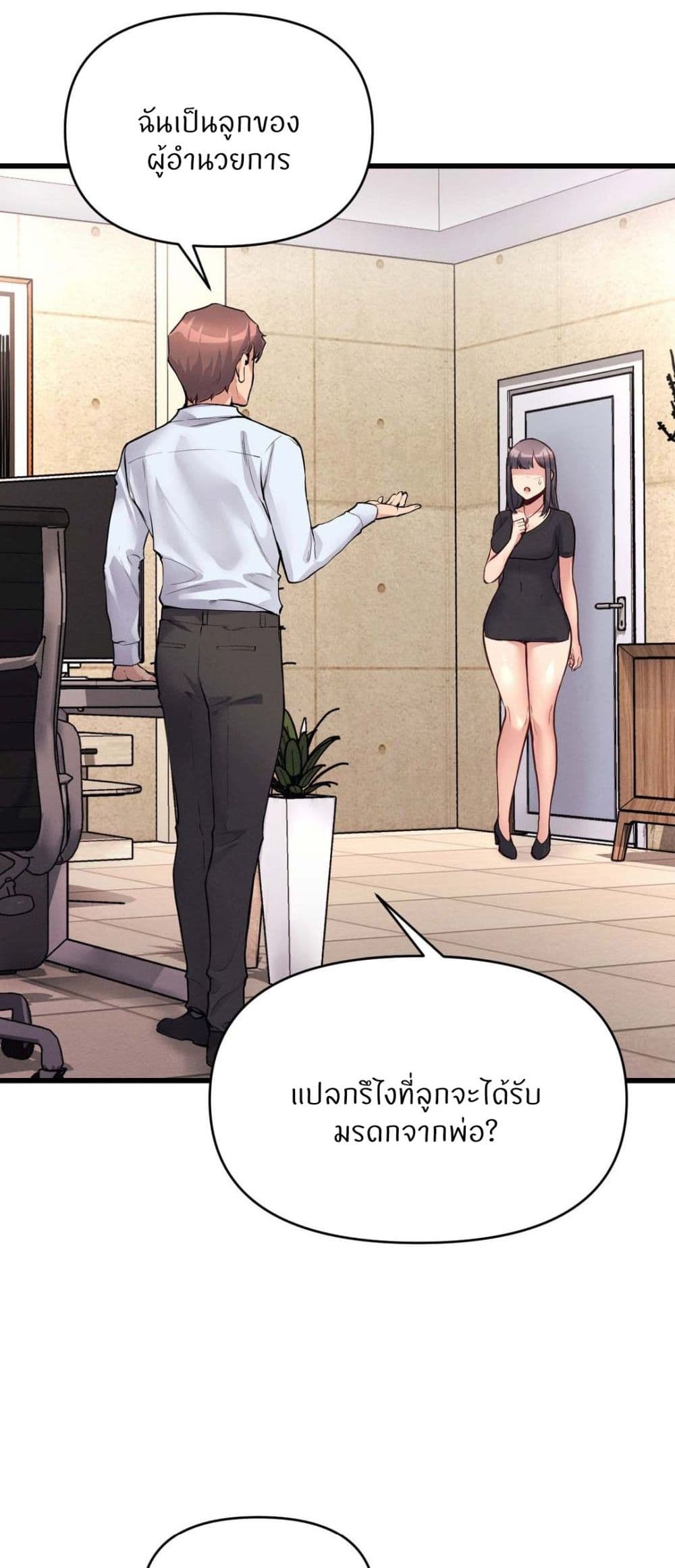 อ่านการ์ตูน My Life is a Piece of Cake 29 ภาพที่ 28