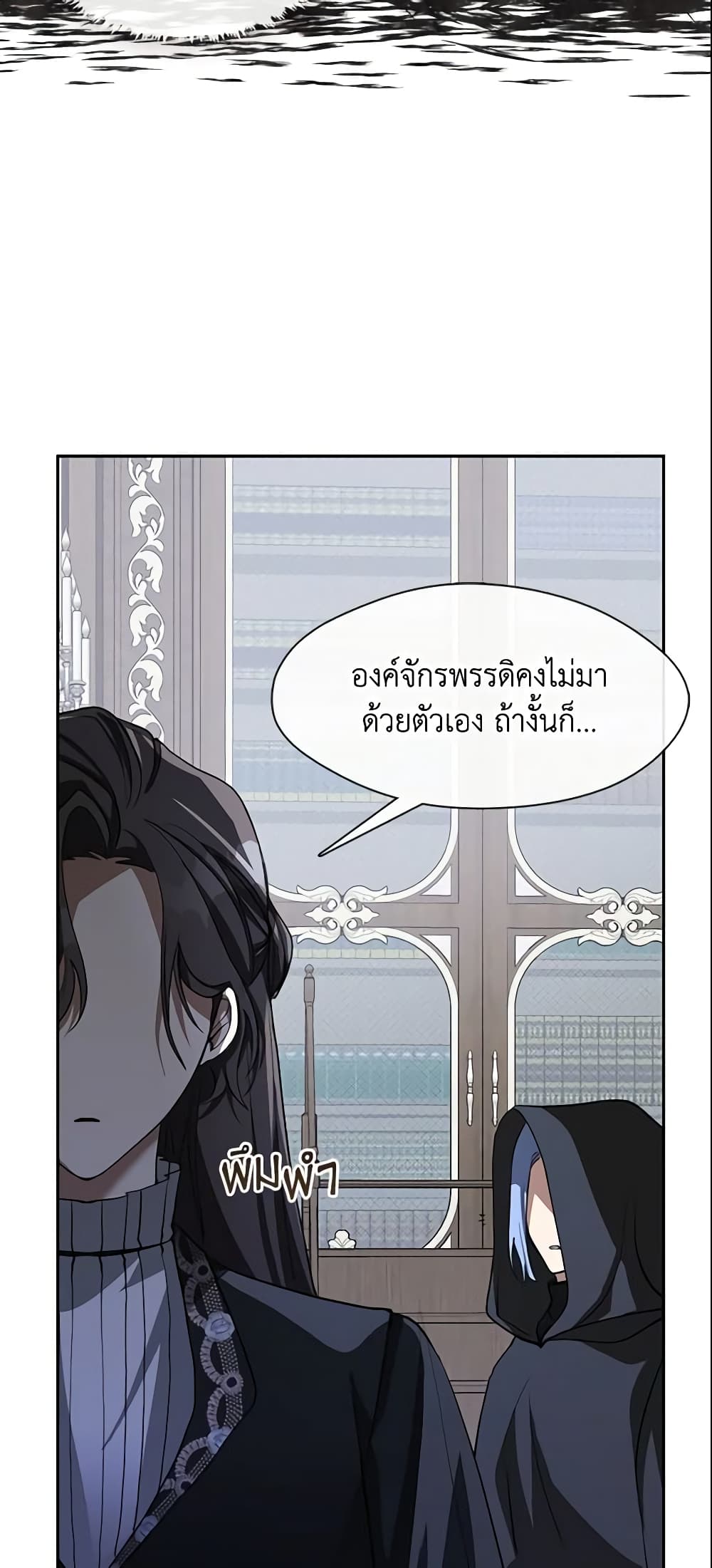 อ่านการ์ตูน I Failed To Throw The Villain Away 52 ภาพที่ 50