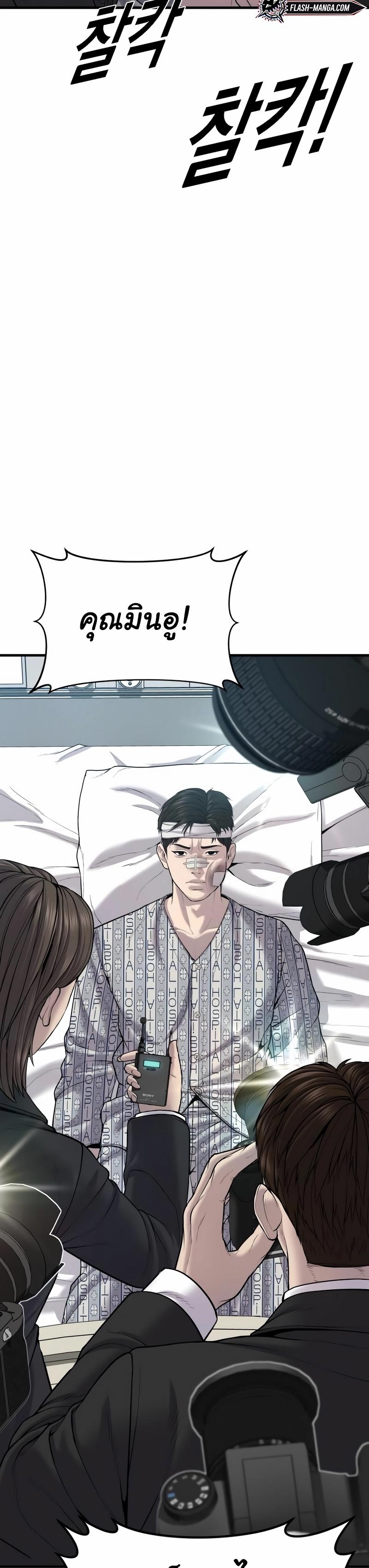 อ่านการ์ตูน Juvenile Offender 20 ภาพที่ 17