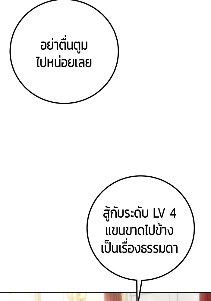 อ่านการ์ตูน Secretly More Powerful than the Hero 35 ภาพที่ 61