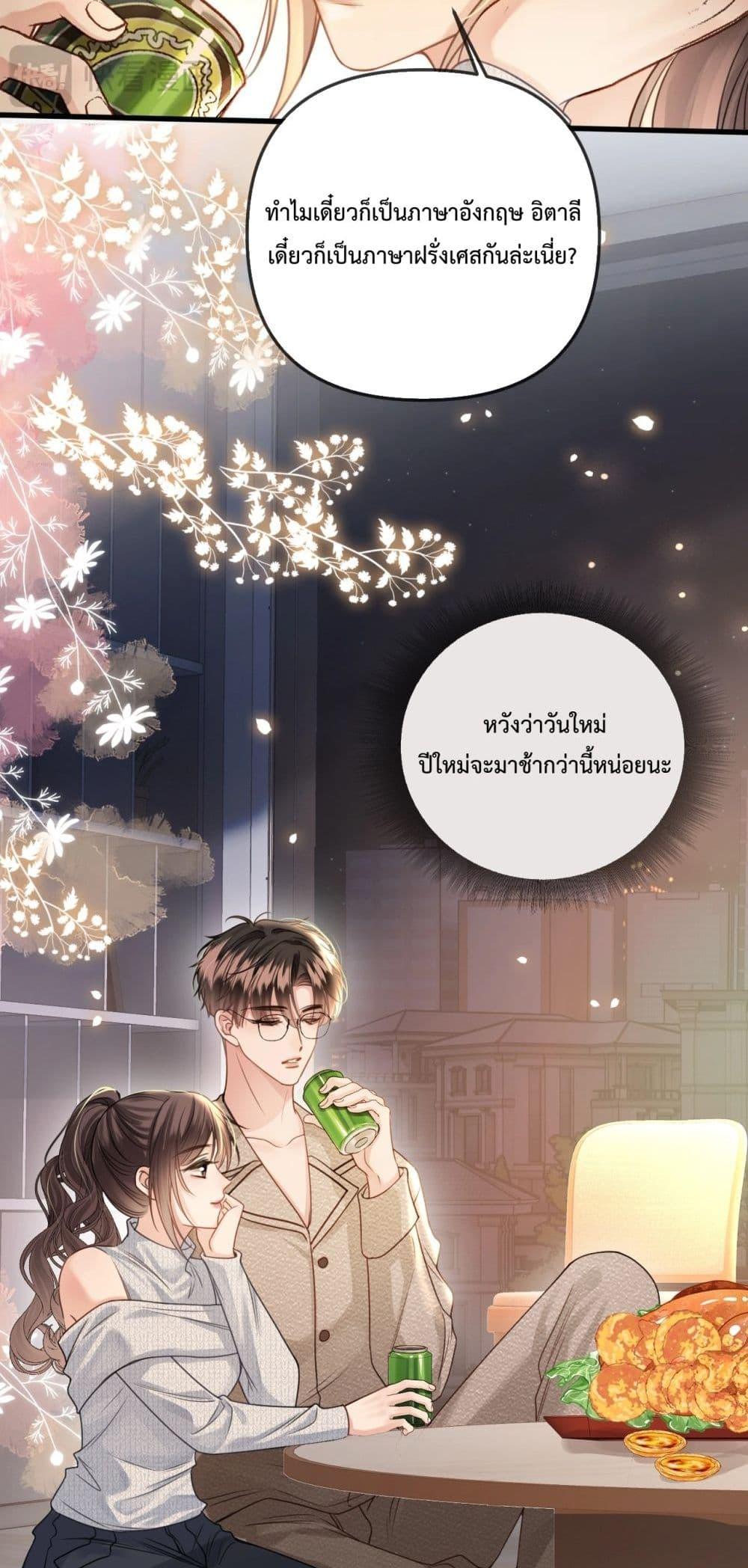 อ่านการ์ตูน Love You All Along 28 ภาพที่ 36