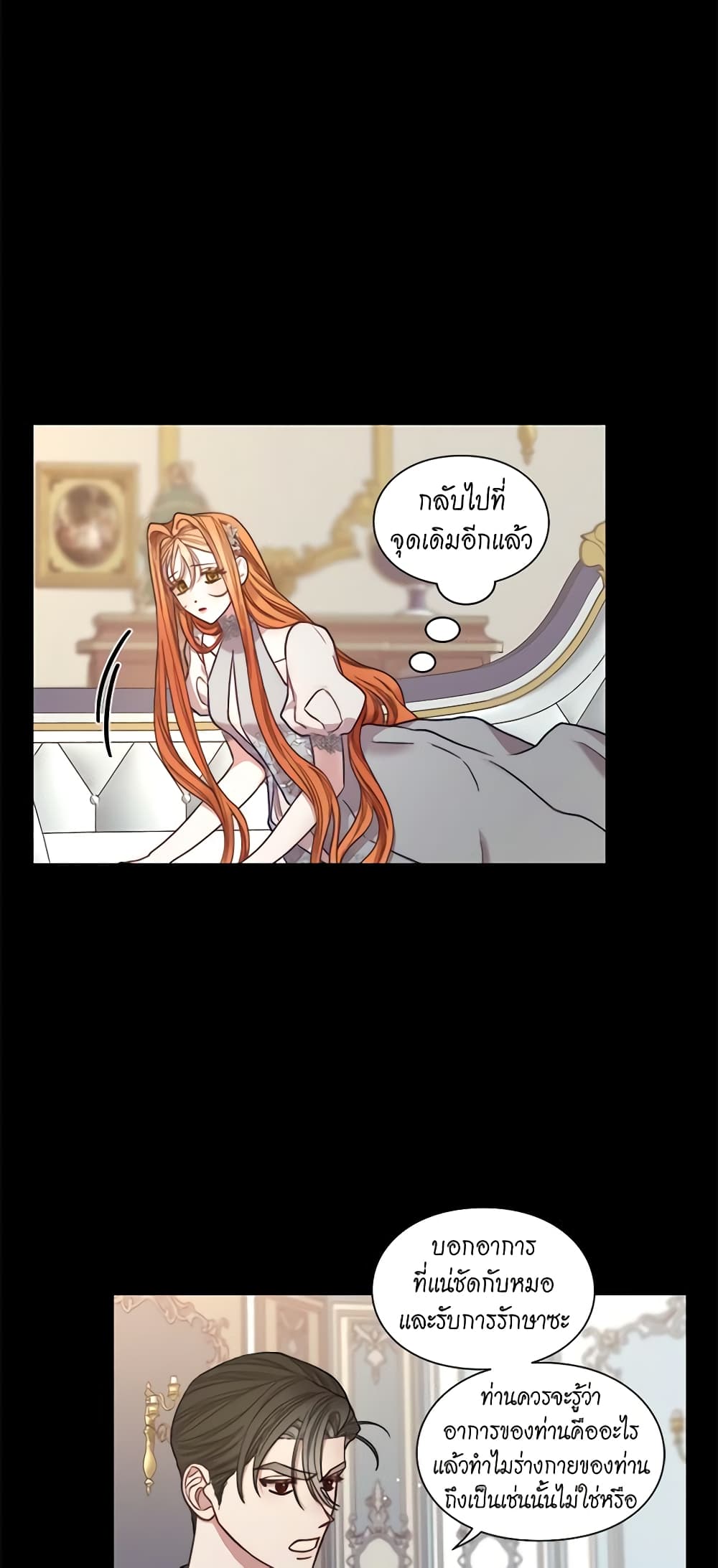 อ่านการ์ตูน Lucia 68 ภาพที่ 21