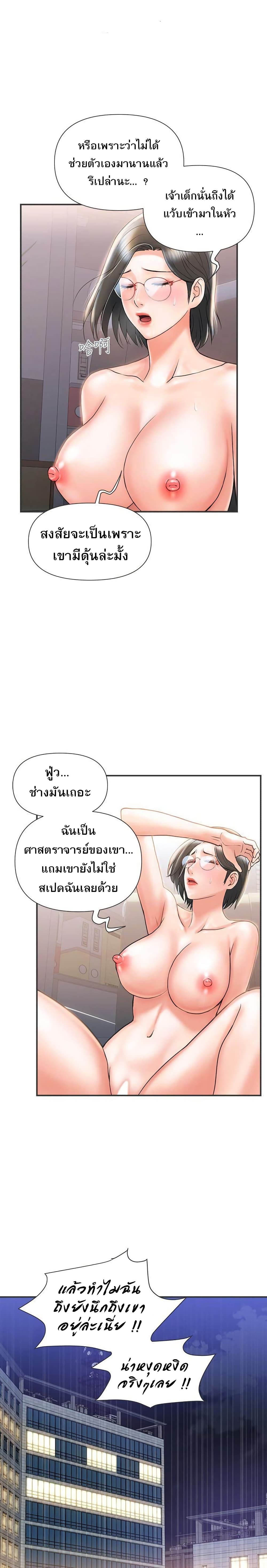 อ่านการ์ตูน Pheromones 6 ภาพที่ 21