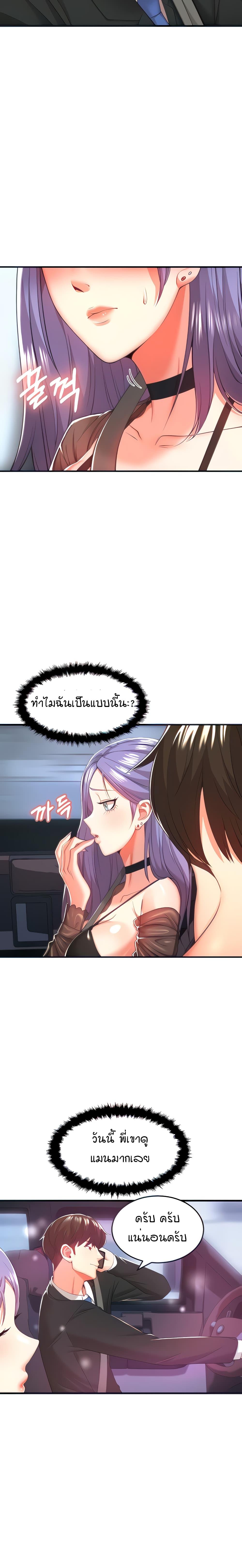 อ่านการ์ตูน Sextertainment 2 ภาพที่ 15