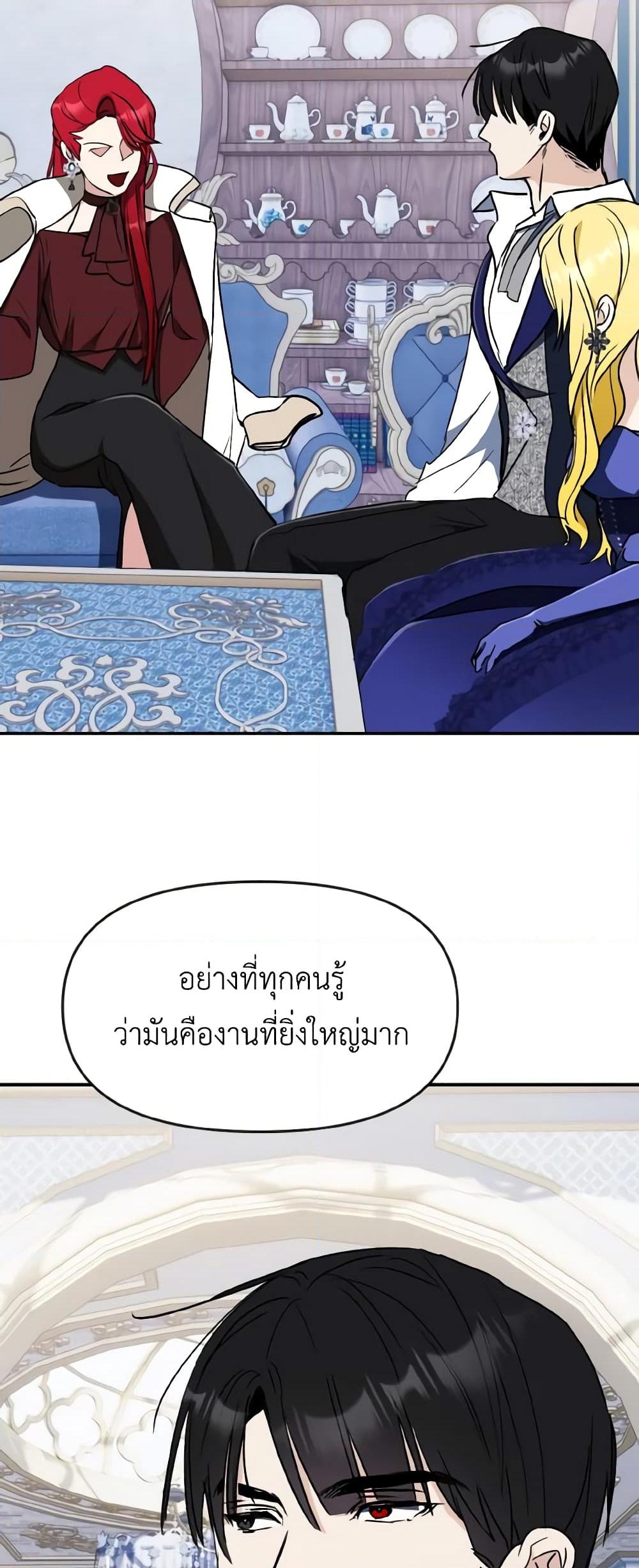 อ่านการ์ตูน I Treated The Mastermind And Ran Away 59 ภาพที่ 51