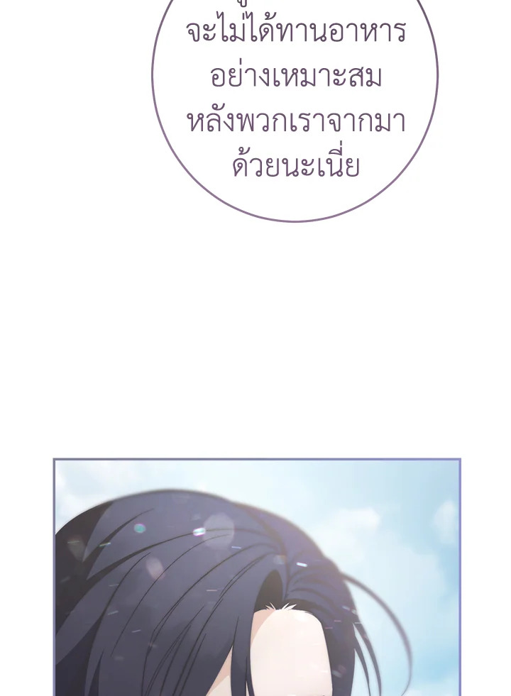 อ่านการ์ตูน Marriage of Convenience 75 ภาพที่ 125