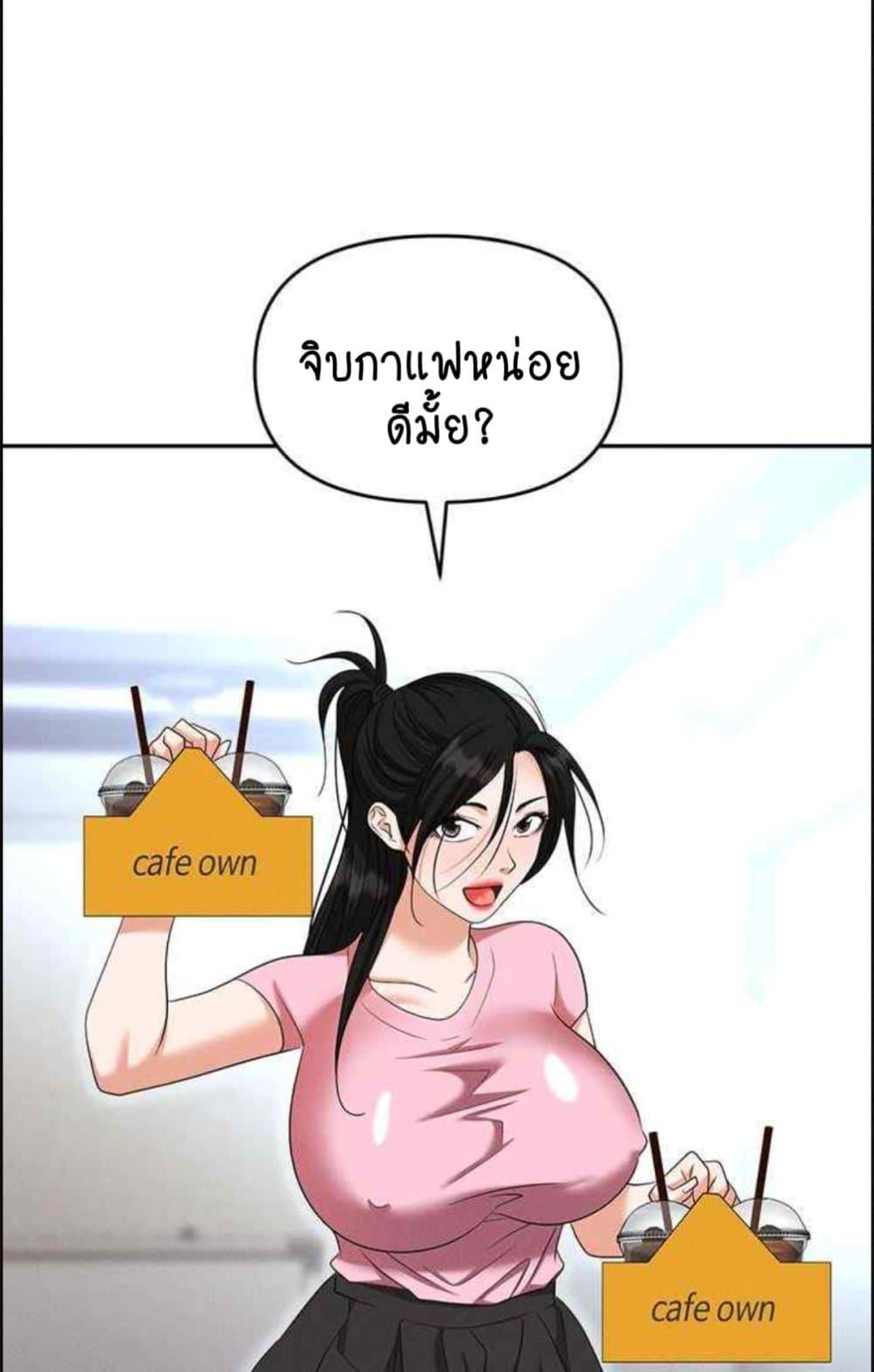 อ่านการ์ตูน Trap 85 ภาพที่ 52