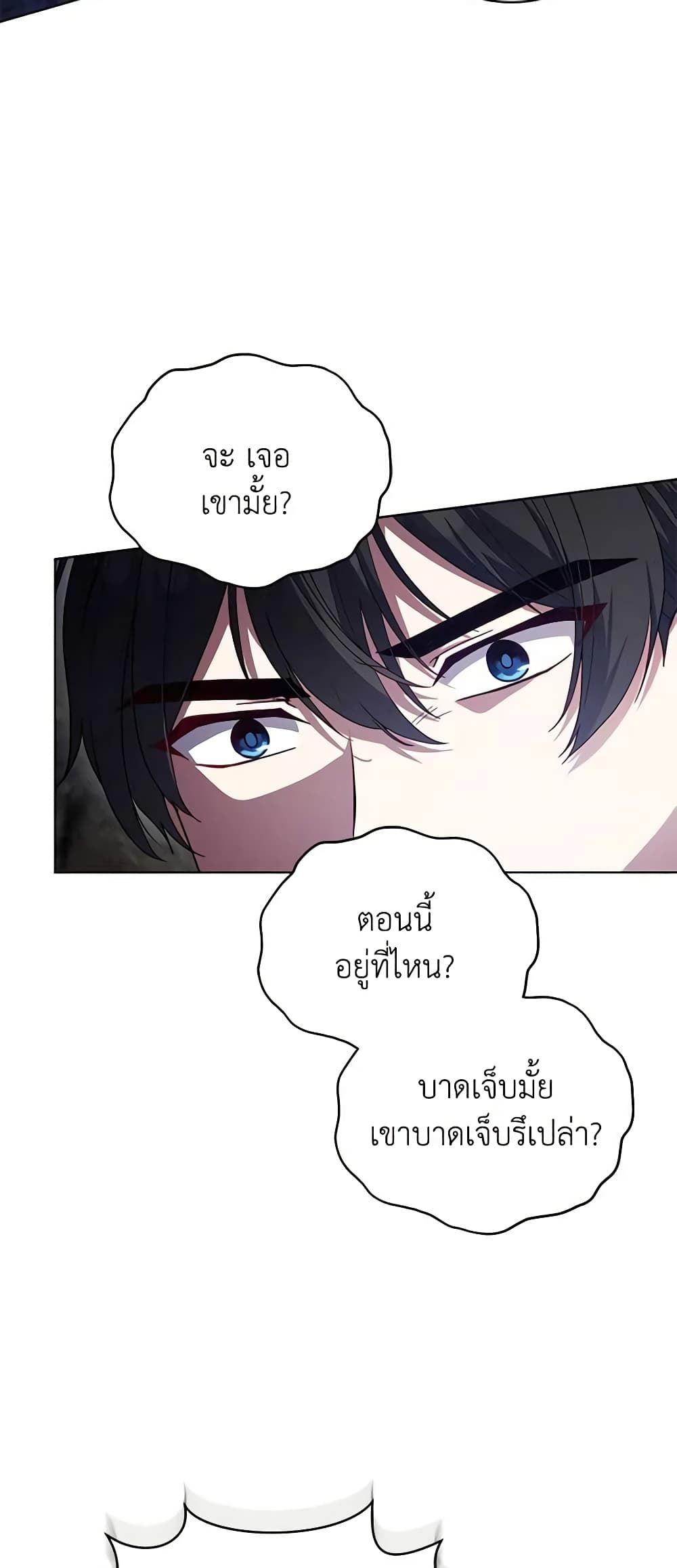 อ่านการ์ตูน Solitary Lady 108 ภาพที่ 14