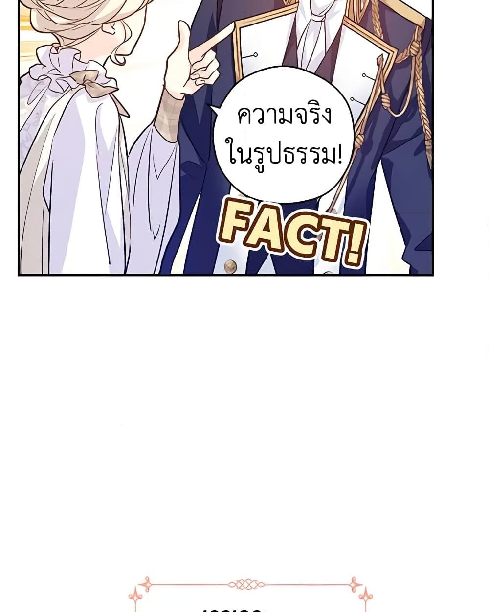 อ่านการ์ตูน I Will Change The Genre 53 ภาพที่ 37