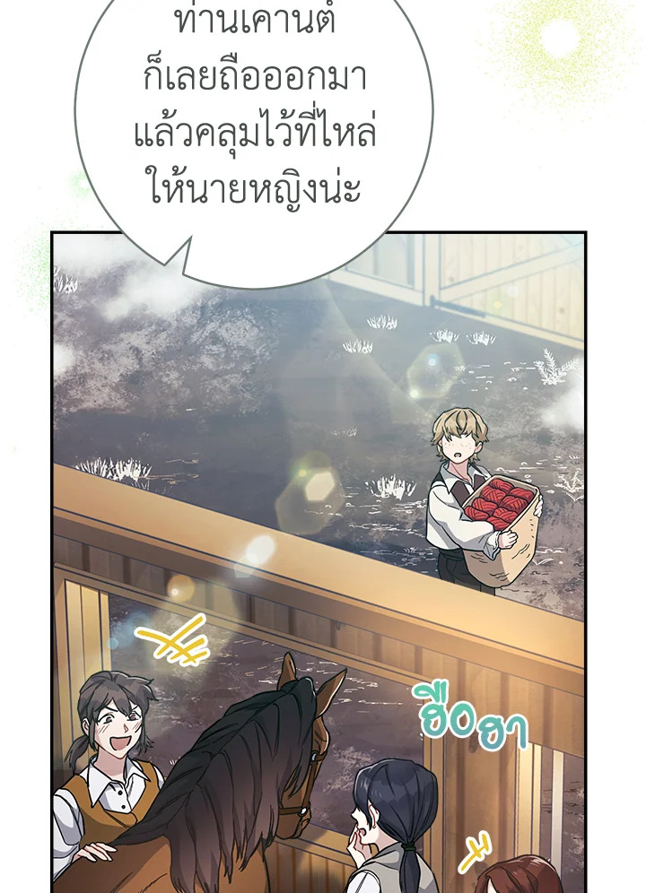 อ่านการ์ตูน Marriage of Convenience 4 ภาพที่ 113