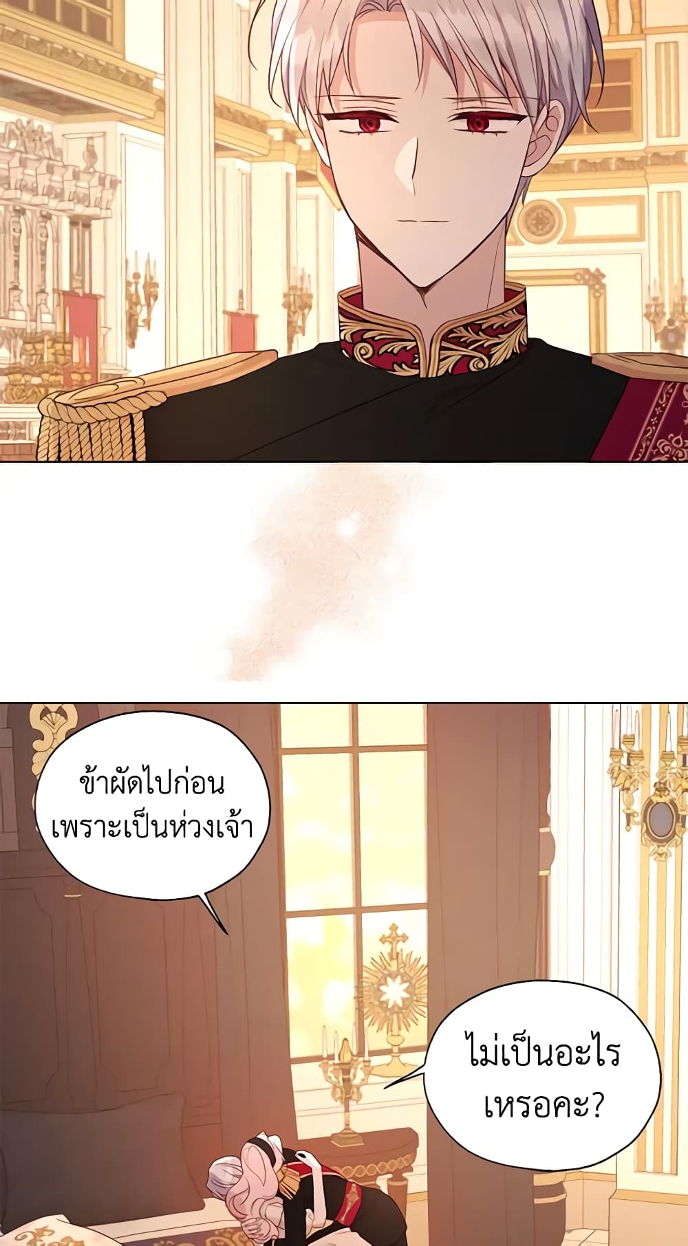 อ่านการ์ตูน Seduce the Villain’s Father 135 ภาพที่ 49