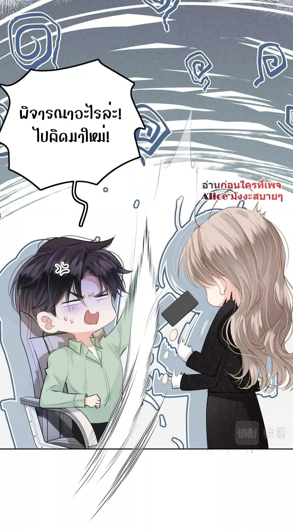 อ่านการ์ตูน Debussy Lover 10 ภาพที่ 26