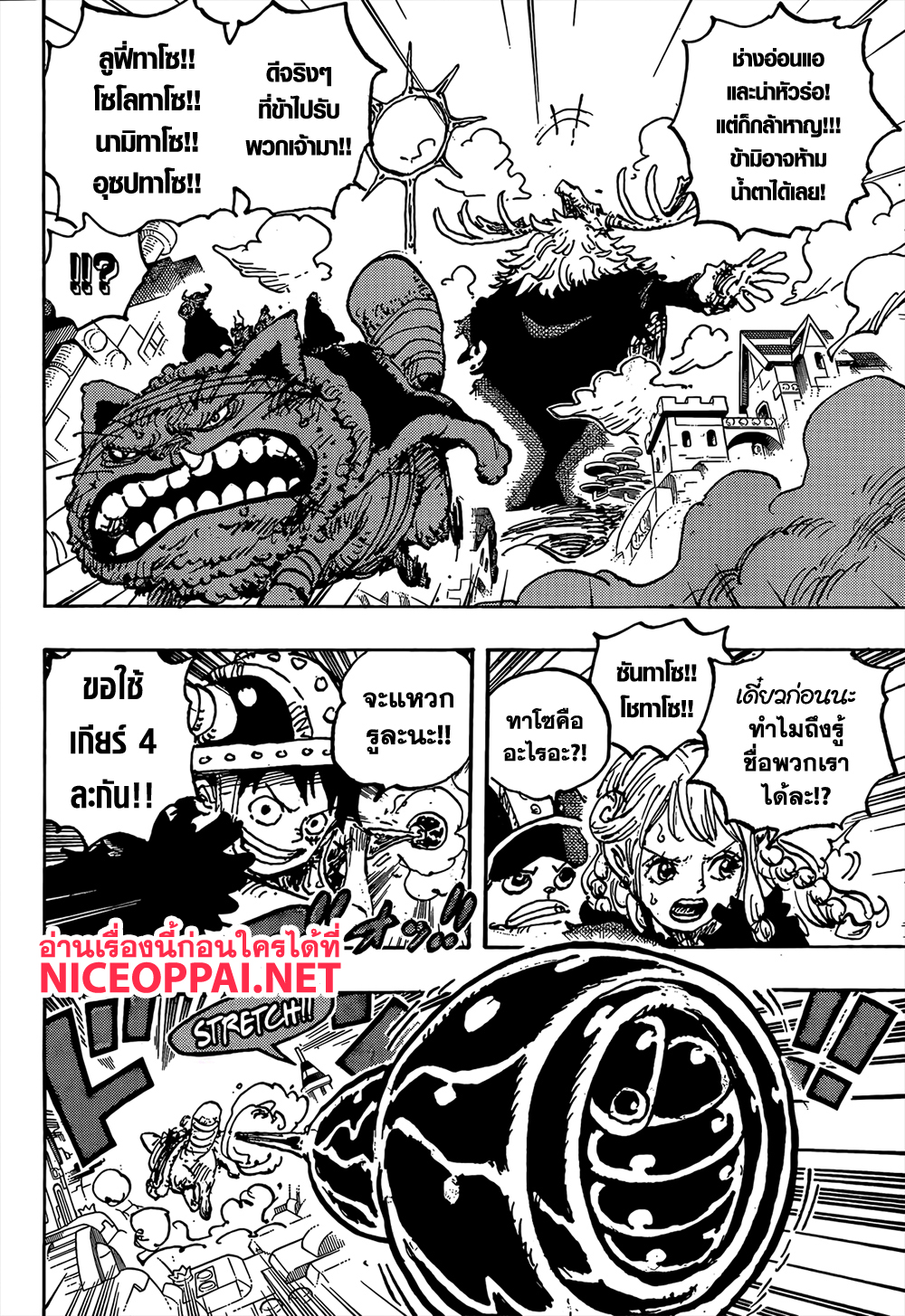 อ่านการ์ตูน One Piece 1129 ภาพที่ 11