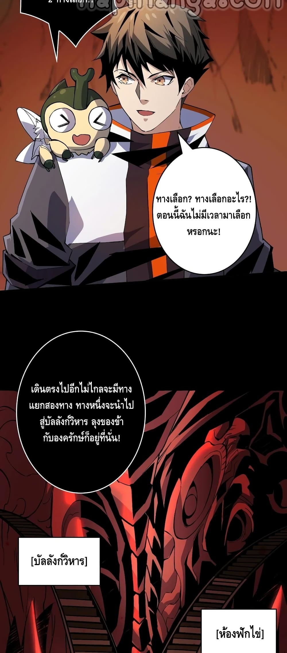 อ่านการ์ตูน King Account at the Start 149 ภาพที่ 11