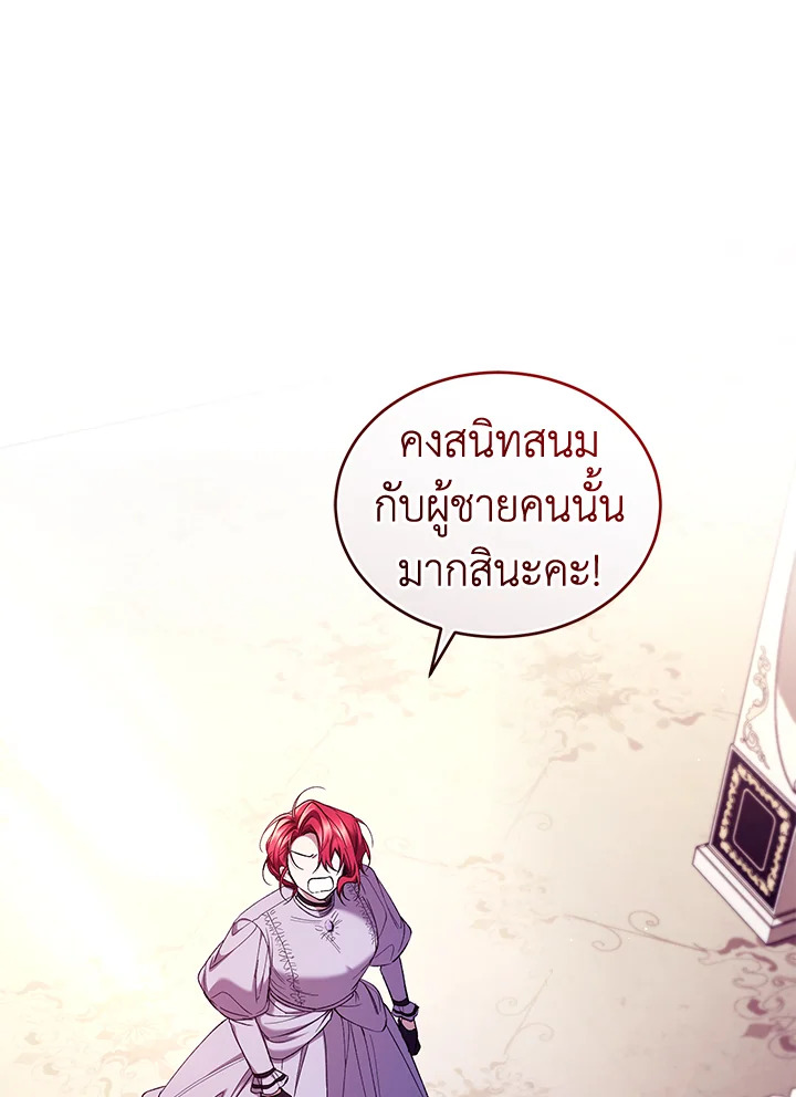 อ่านการ์ตูน Resetting Lady 54 ภาพที่ 74