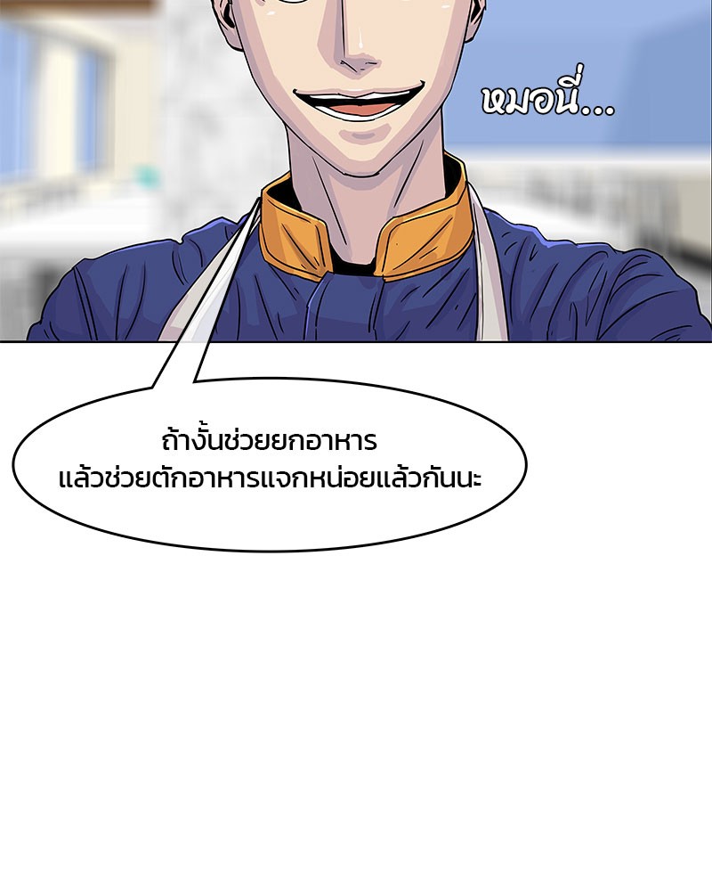 อ่านการ์ตูน Kitchen Soldier 22 ภาพที่ 89