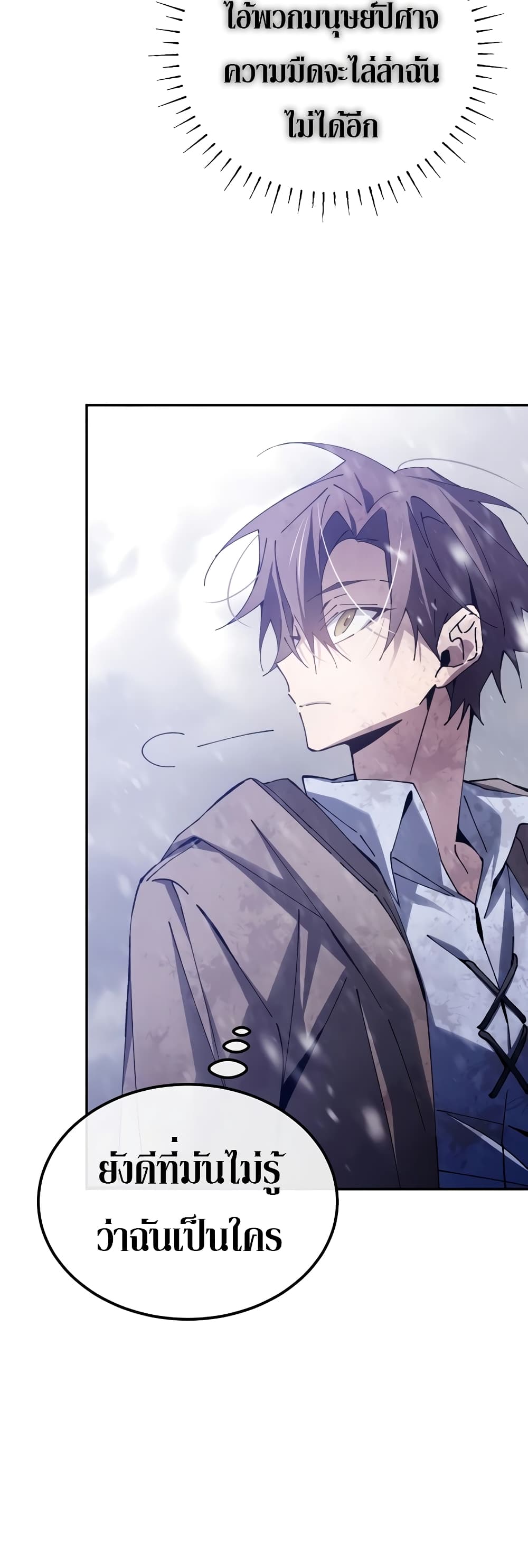 อ่านการ์ตูน Magic Academy’s Genius Blinker 4 ภาพที่ 76