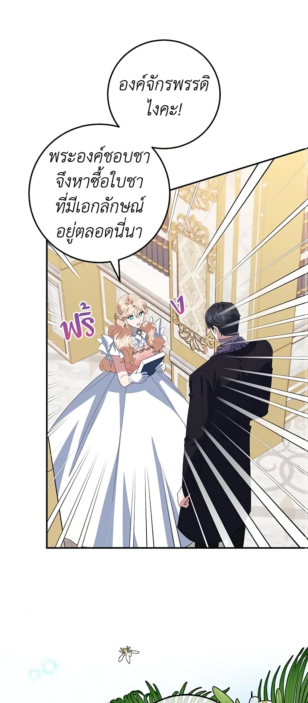 อ่านการ์ตูน A Divorced Evil Lady Bakes Cakes 36 ภาพที่ 51