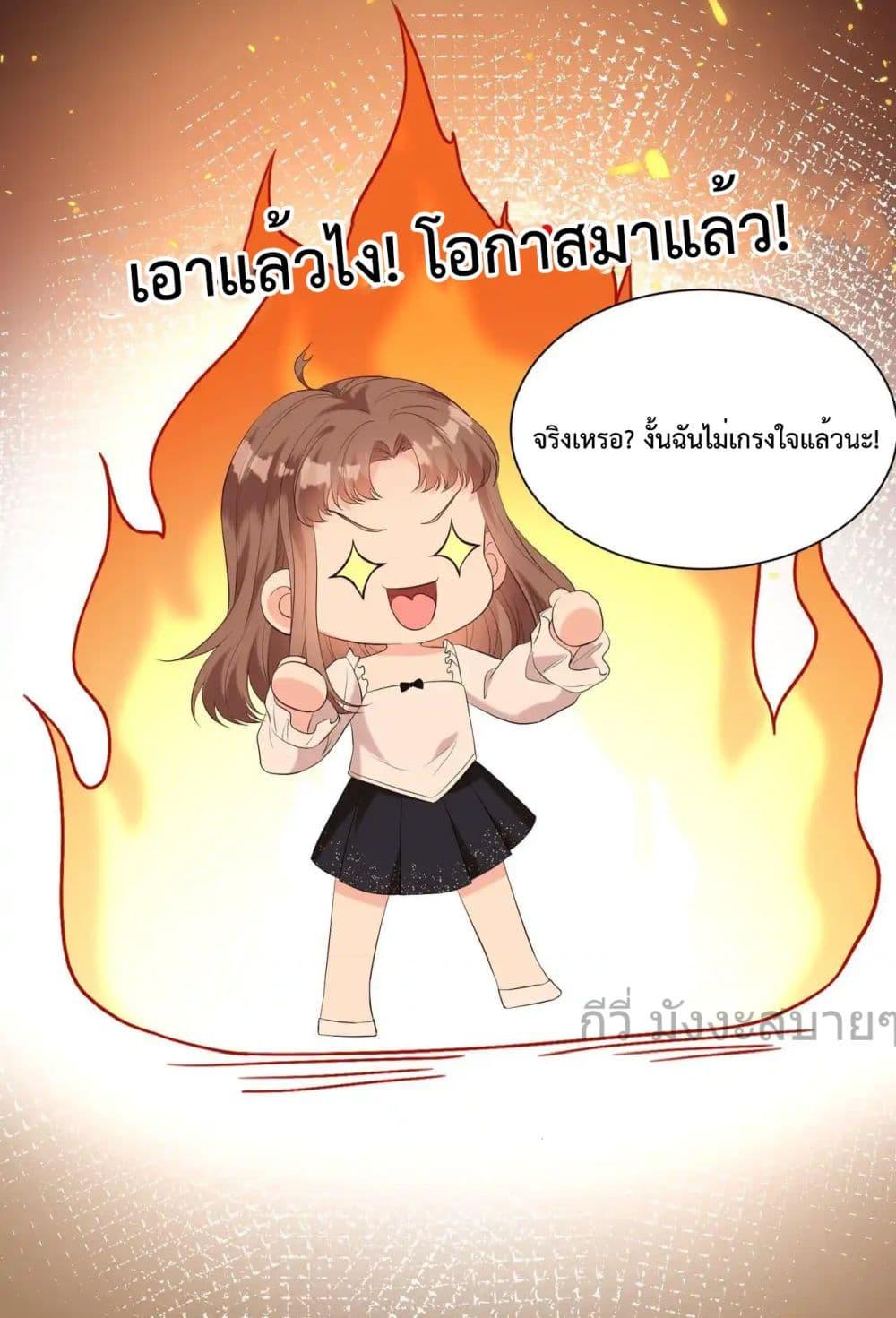 อ่านการ์ตูน Somebody Stole My Heart! 16 ภาพที่ 29