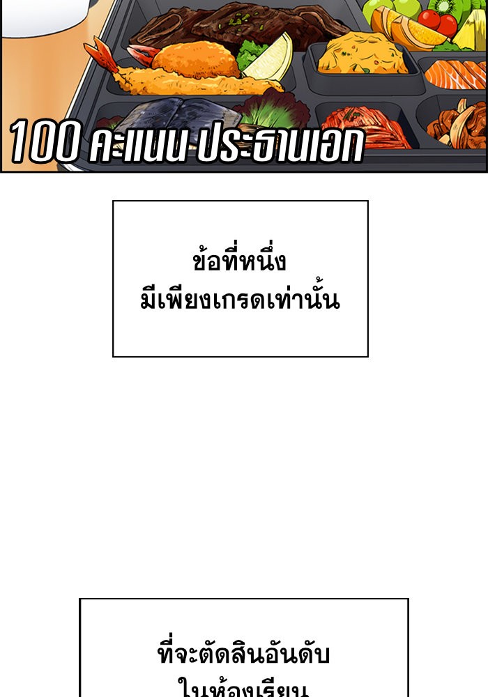 อ่านการ์ตูน True Education 10 ภาพที่ 24