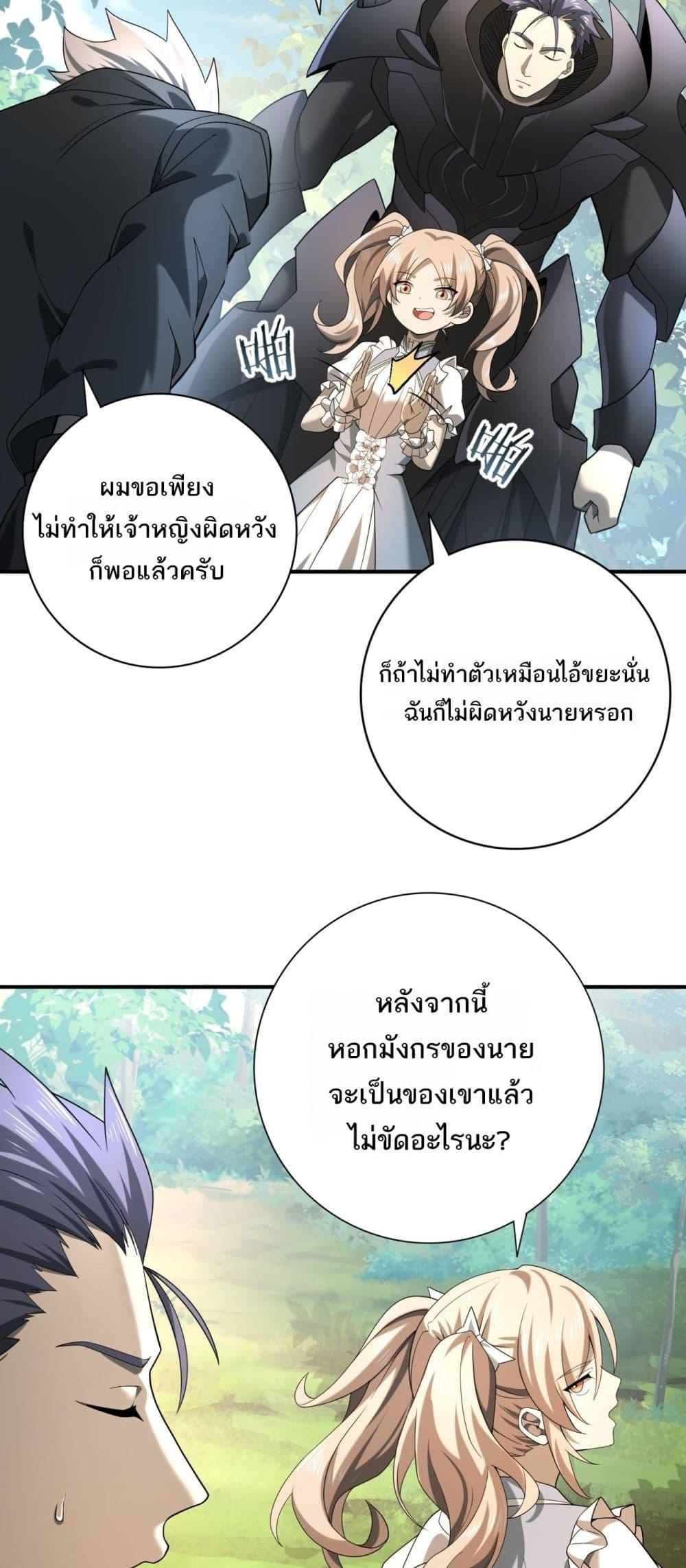 อ่านการ์ตูน I am Drako Majstor 19 ภาพที่ 34