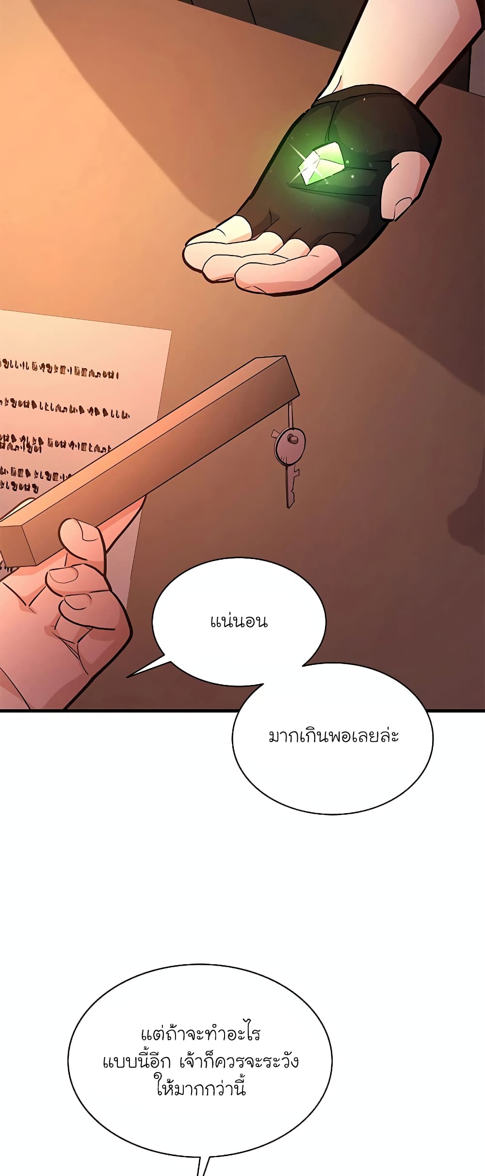 อ่านการ์ตูน The Tutorial is Too Hard 180 ภาพที่ 38