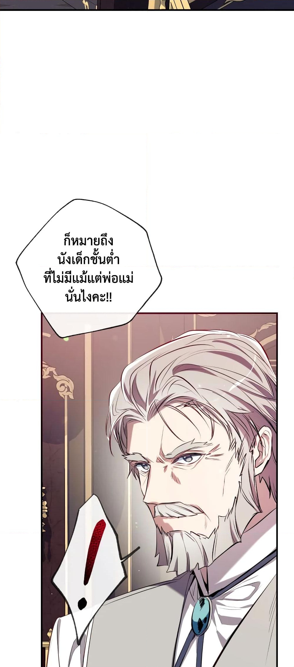 อ่านการ์ตูน Can We Become a Family 70 ภาพที่ 23