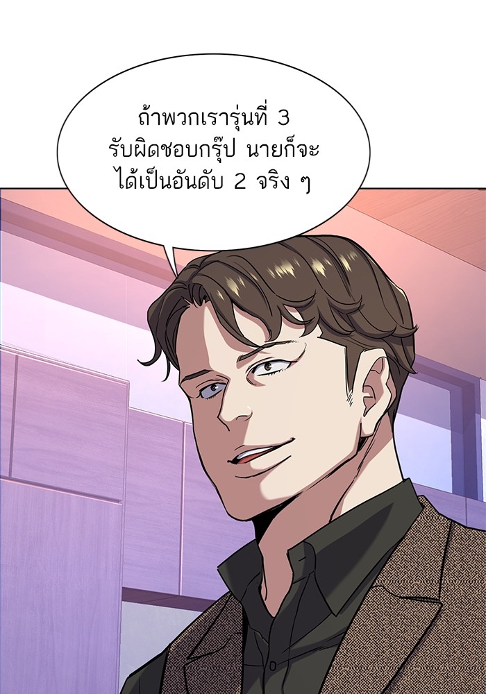 อ่านการ์ตูน The Chaebeol’s Youngest Son 77 ภาพที่ 75