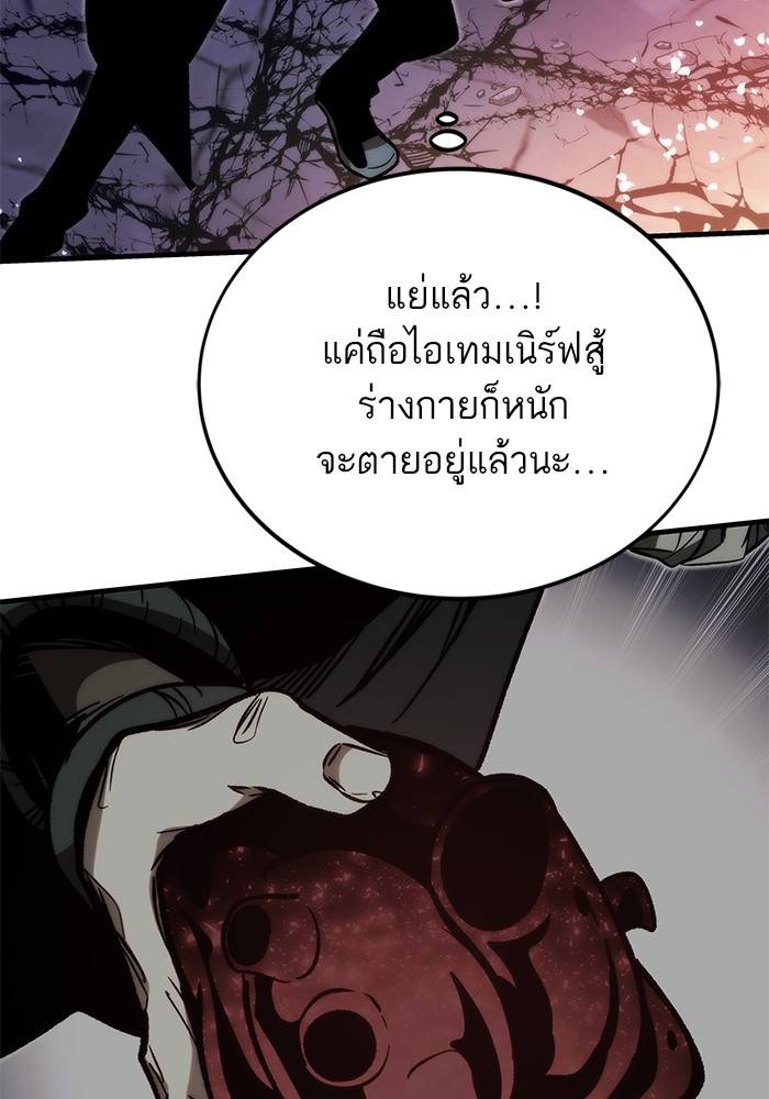 อ่านการ์ตูน Ultra Alter 111 ภาพที่ 70