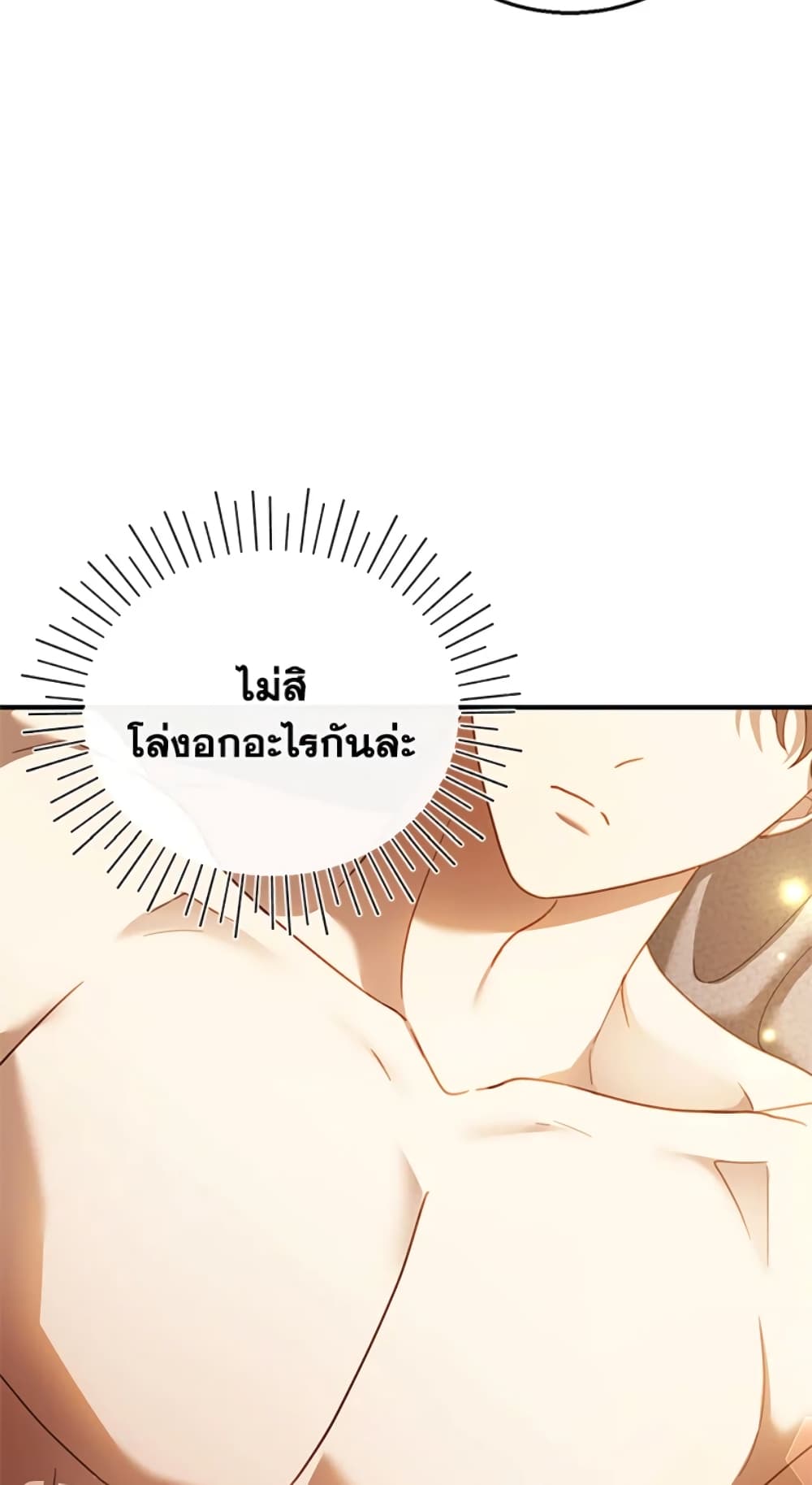 อ่านการ์ตูน I Am Trying To Divorce My Villain Husband, But We Have A Child Series 21 ภาพที่ 39