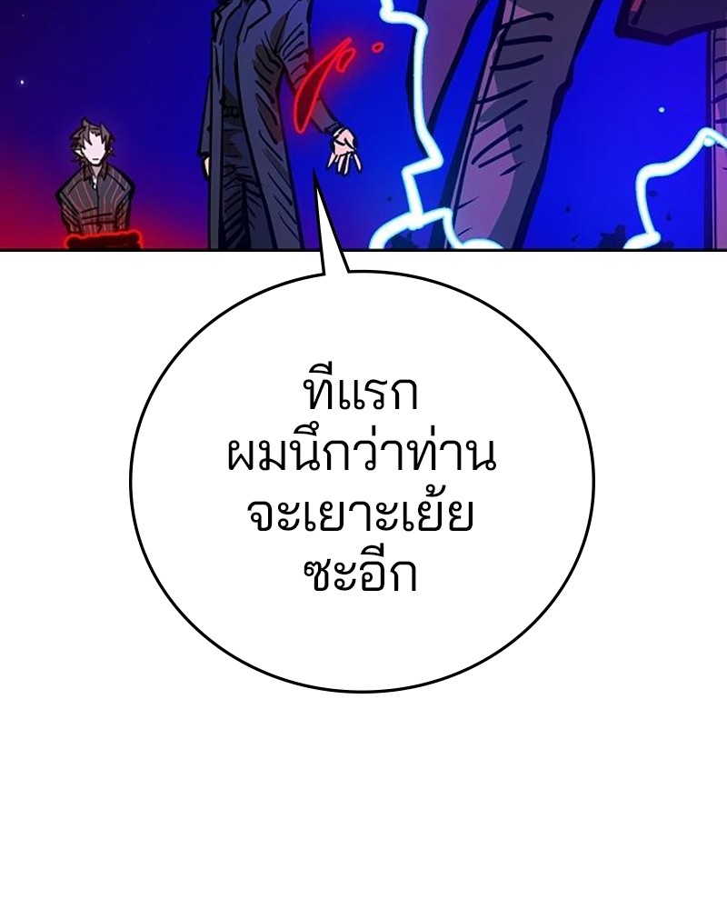 อ่านการ์ตูน Player 164 ภาพที่ 138