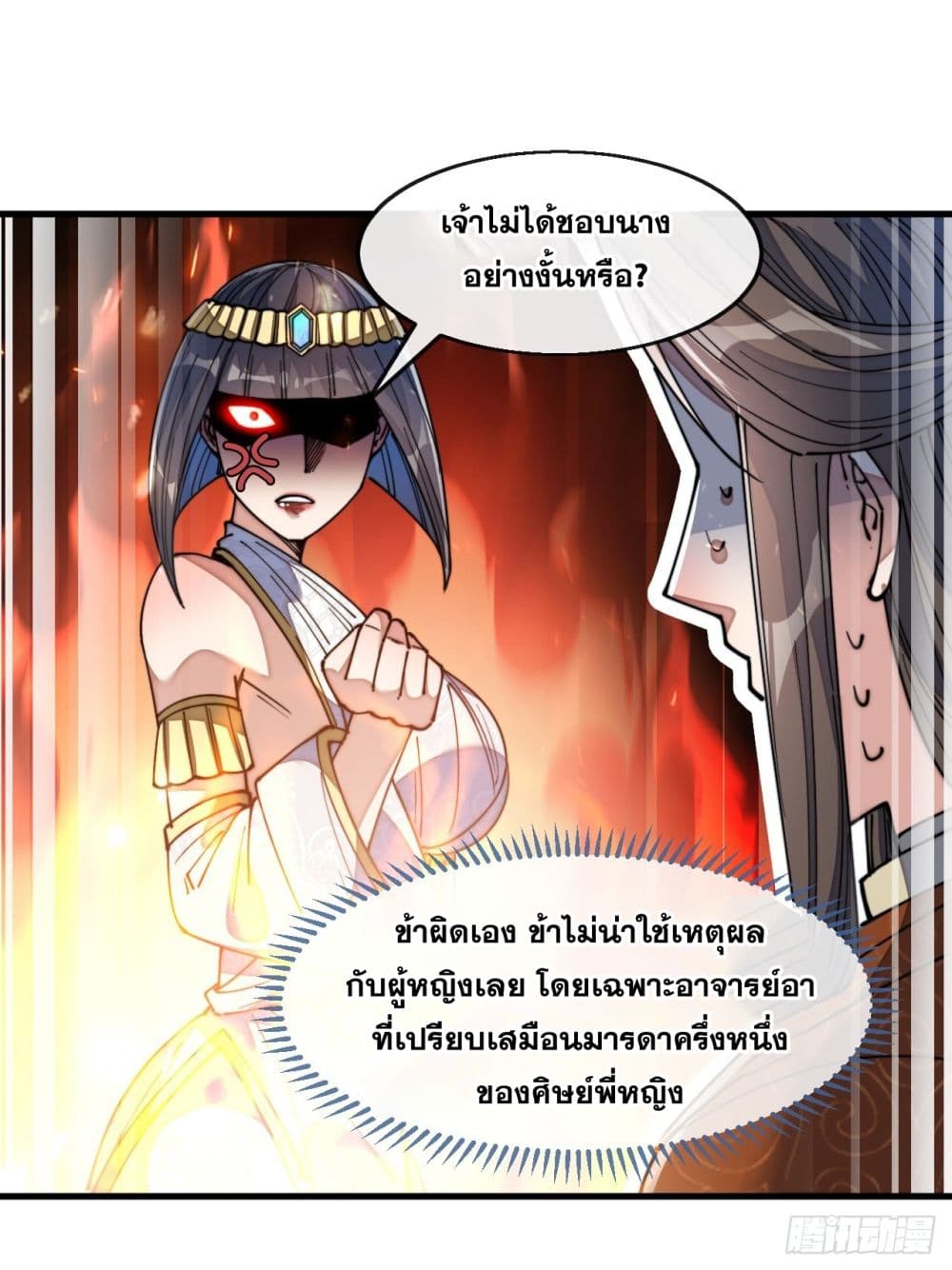 อ่านการ์ตูน I’m Really Not the Son of Luck 67 ภาพที่ 29