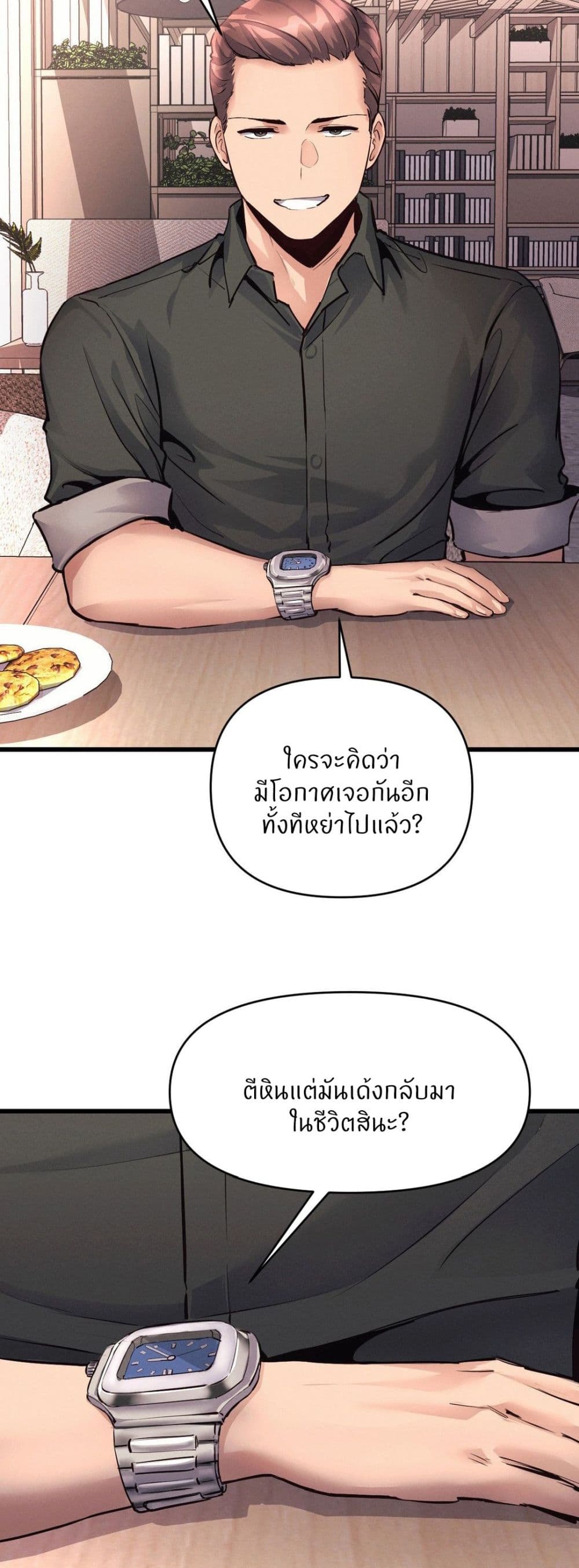 อ่านการ์ตูน My Life is a Piece of Cake 36 ภาพที่ 32