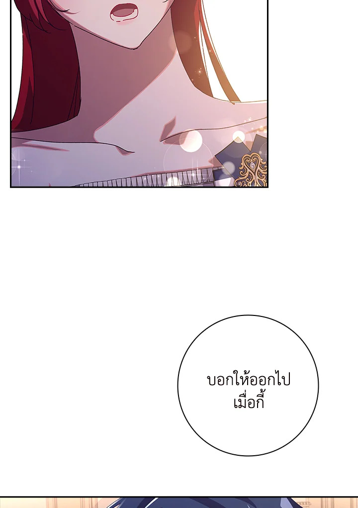 อ่านการ์ตูน The Princess in the Attic 33 ภาพที่ 58