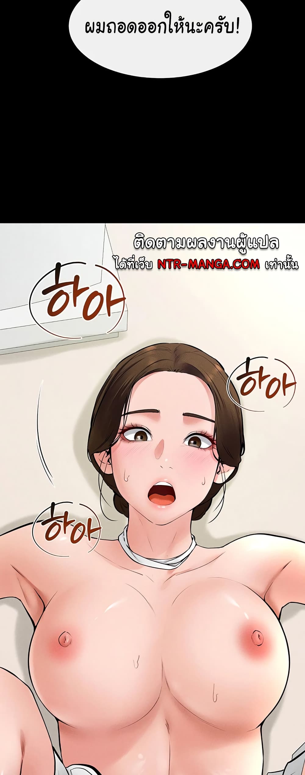 อ่านการ์ตูน My New Family Treats me Well 32 ภาพที่ 32